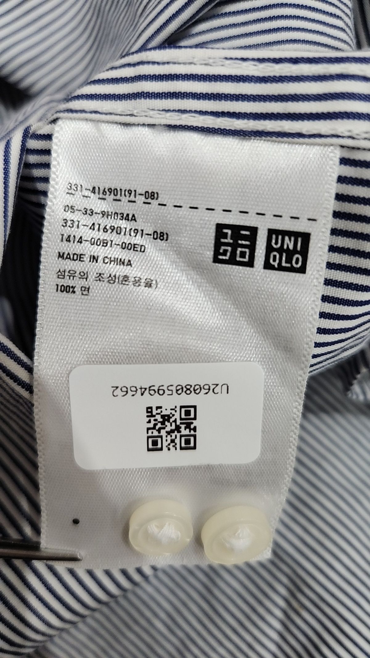 유니클로(UNIQLO) 캐주얼 셔츠 M
