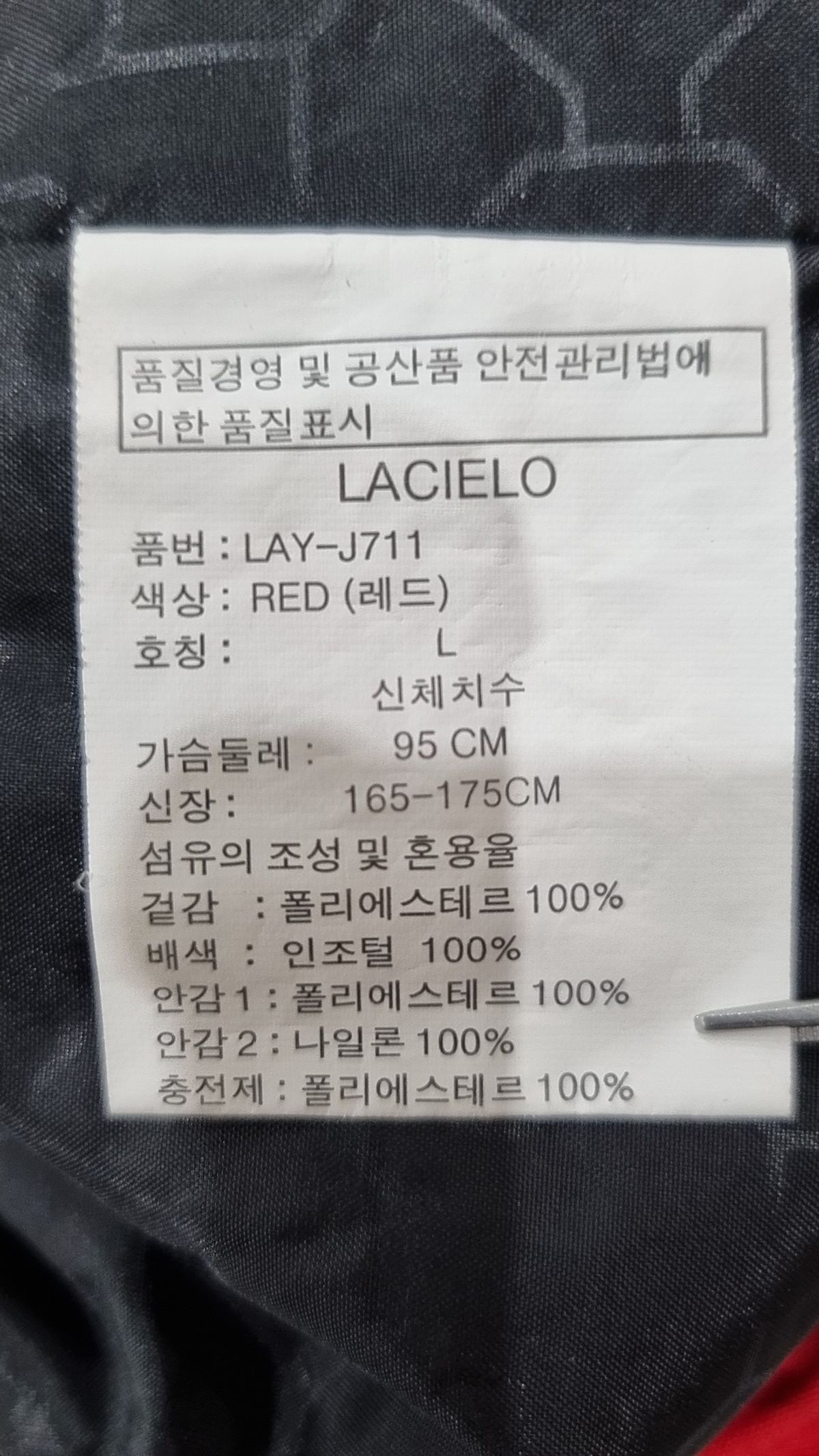 라시엘로(LACIELO) 사파리/헌팅 재킷 L