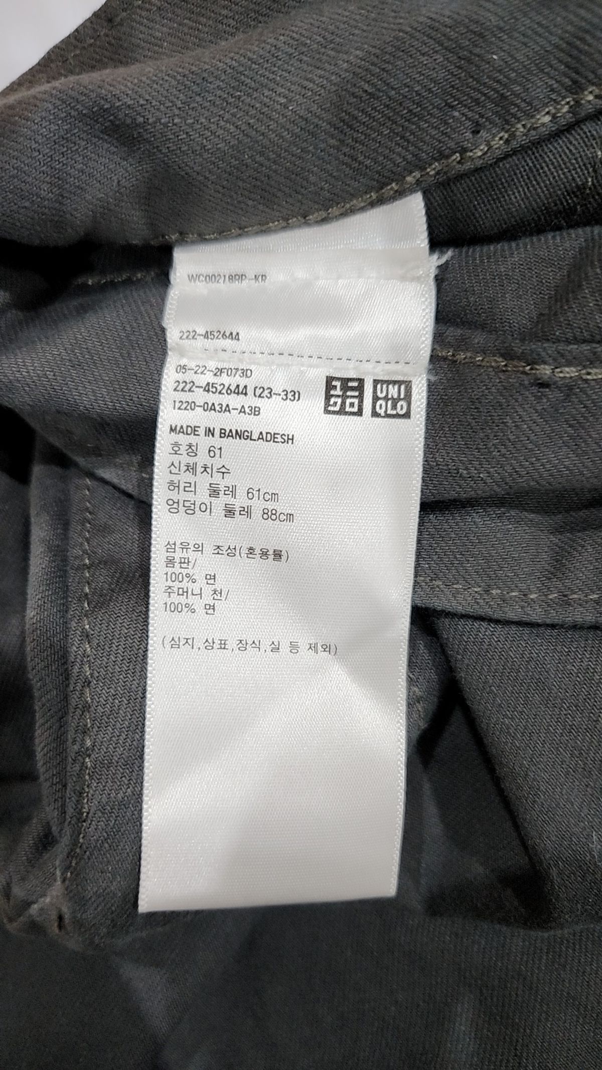 유니클로(UNIQLO) 롱스커트 61