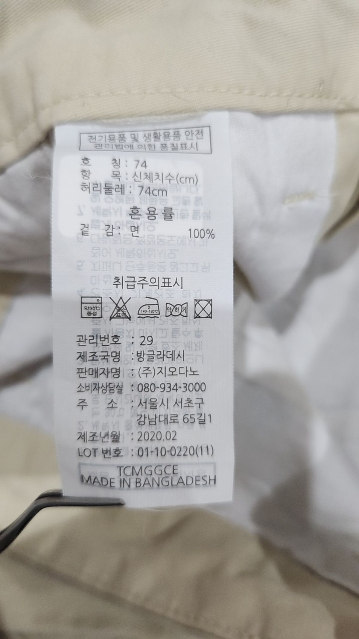 지오다노(GIORDANO) 숏팬츠 74