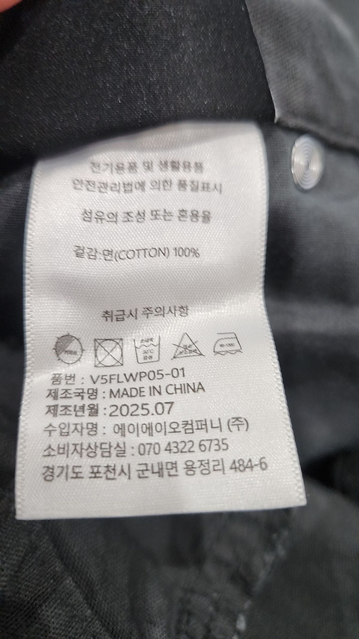 버던트(VERDNT) 코튼 팬츠 M