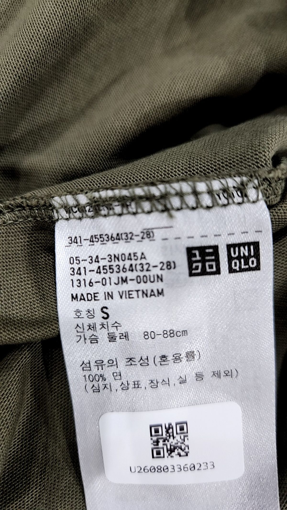 유니클로(UNIQLO) 반소매 티셔츠 S