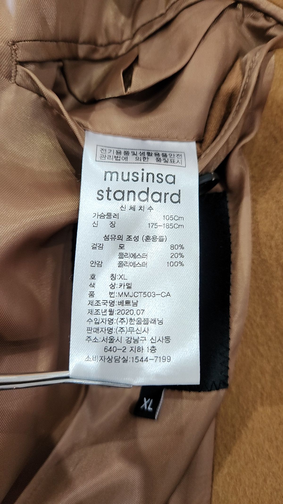 무신사 스탠다드(MUSINSA STANDARD) 겨울 기타 코트 XL