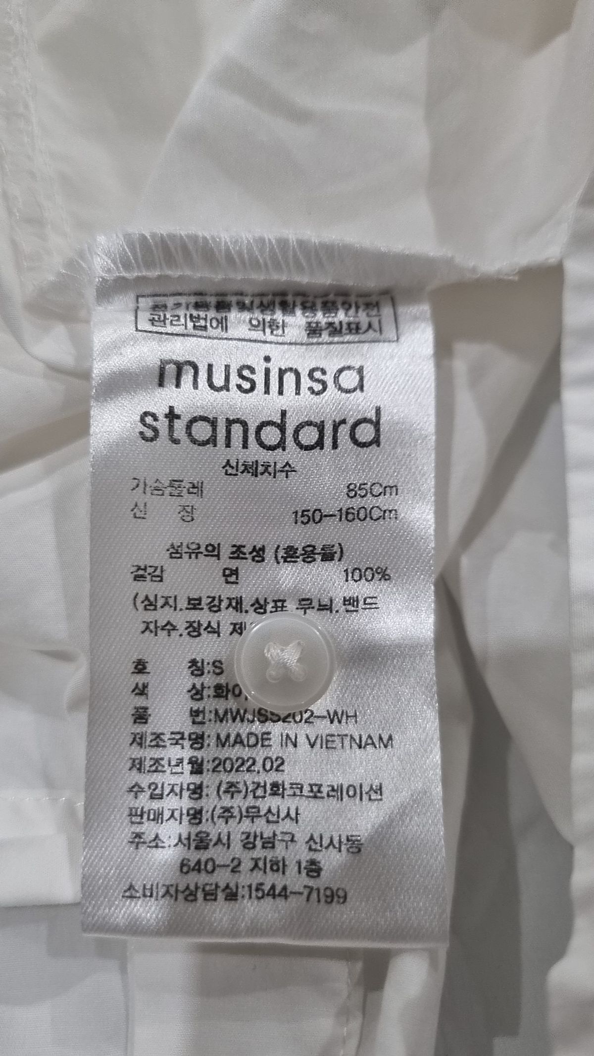 무신사 스탠다드(MUSINSA STANDARD) 캐주얼 셔츠 S