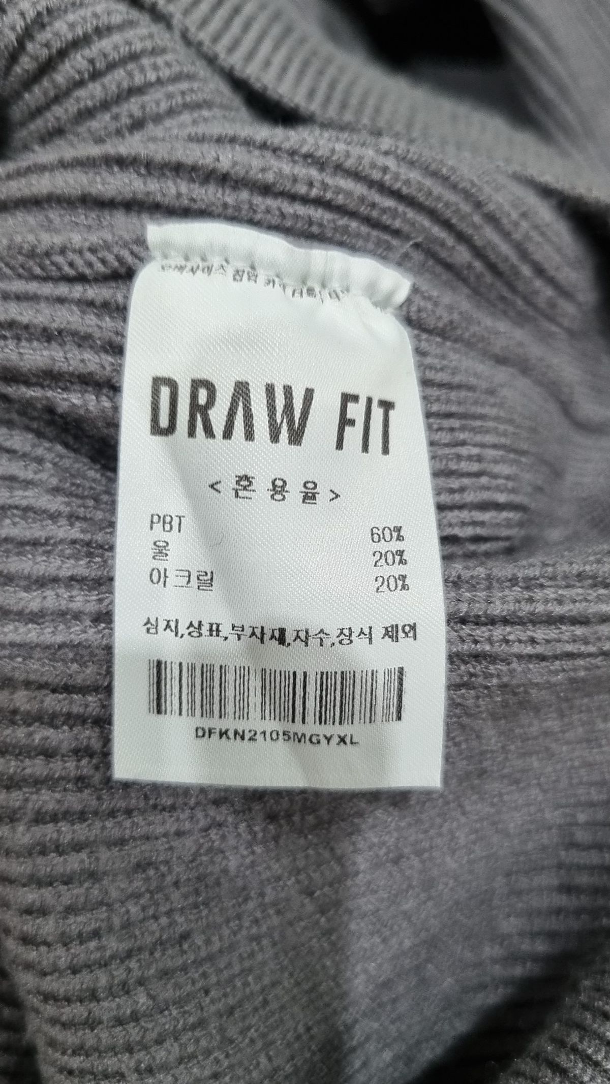 드로우핏(DRAW FIT) 니트/스웨터 XL
