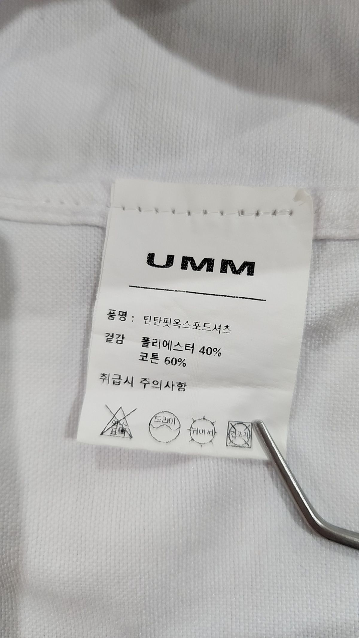 음(UMM) 캐주얼 셔츠 2