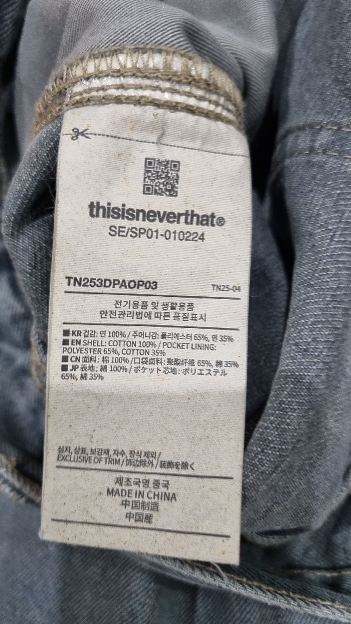디스이즈네버댓(THISISNEVERTHAT) (FW25) Denim Double Knee Pant Black M