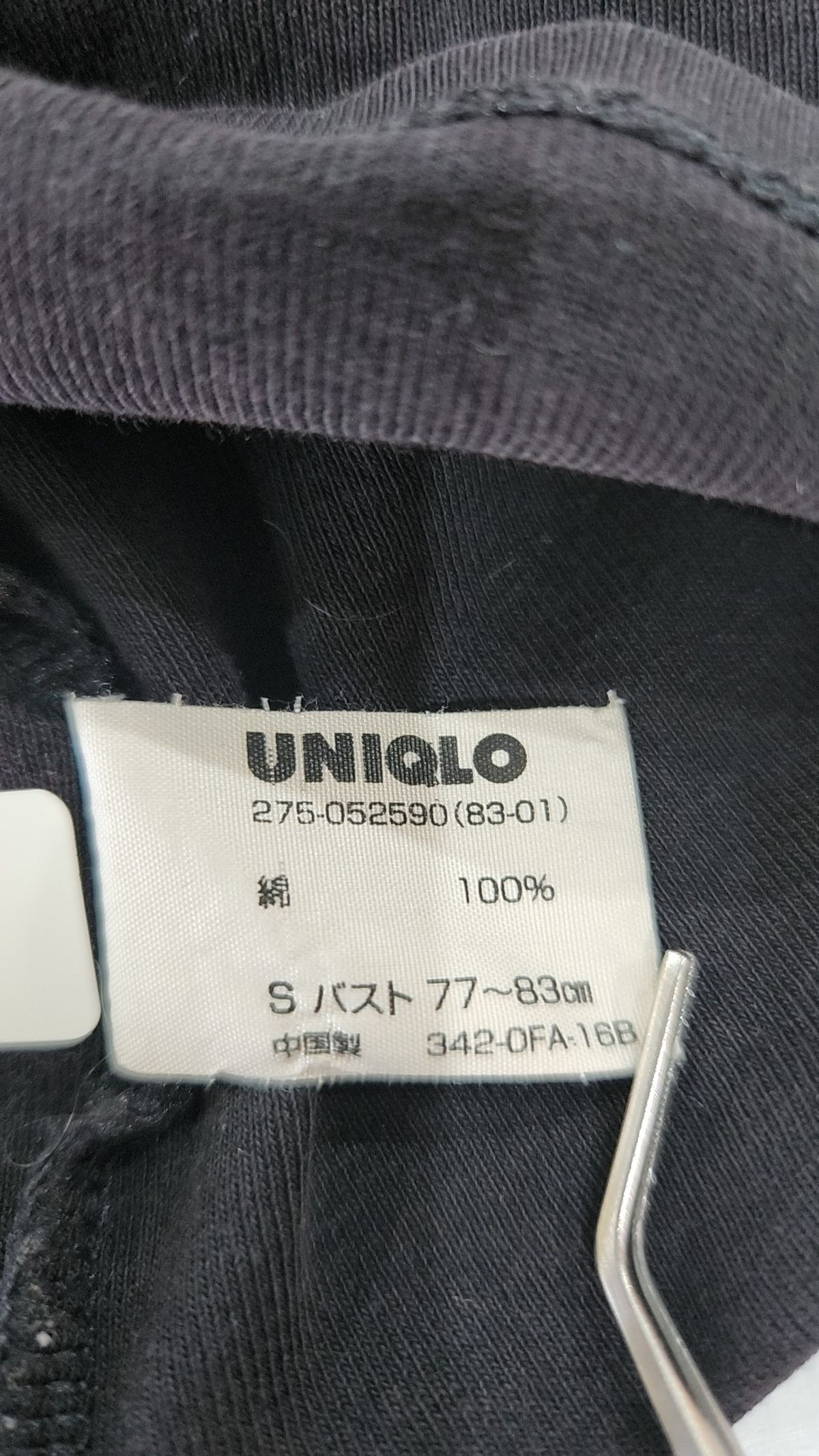 유니클로(UNIQLO) 나시/민소매 티셔츠 S