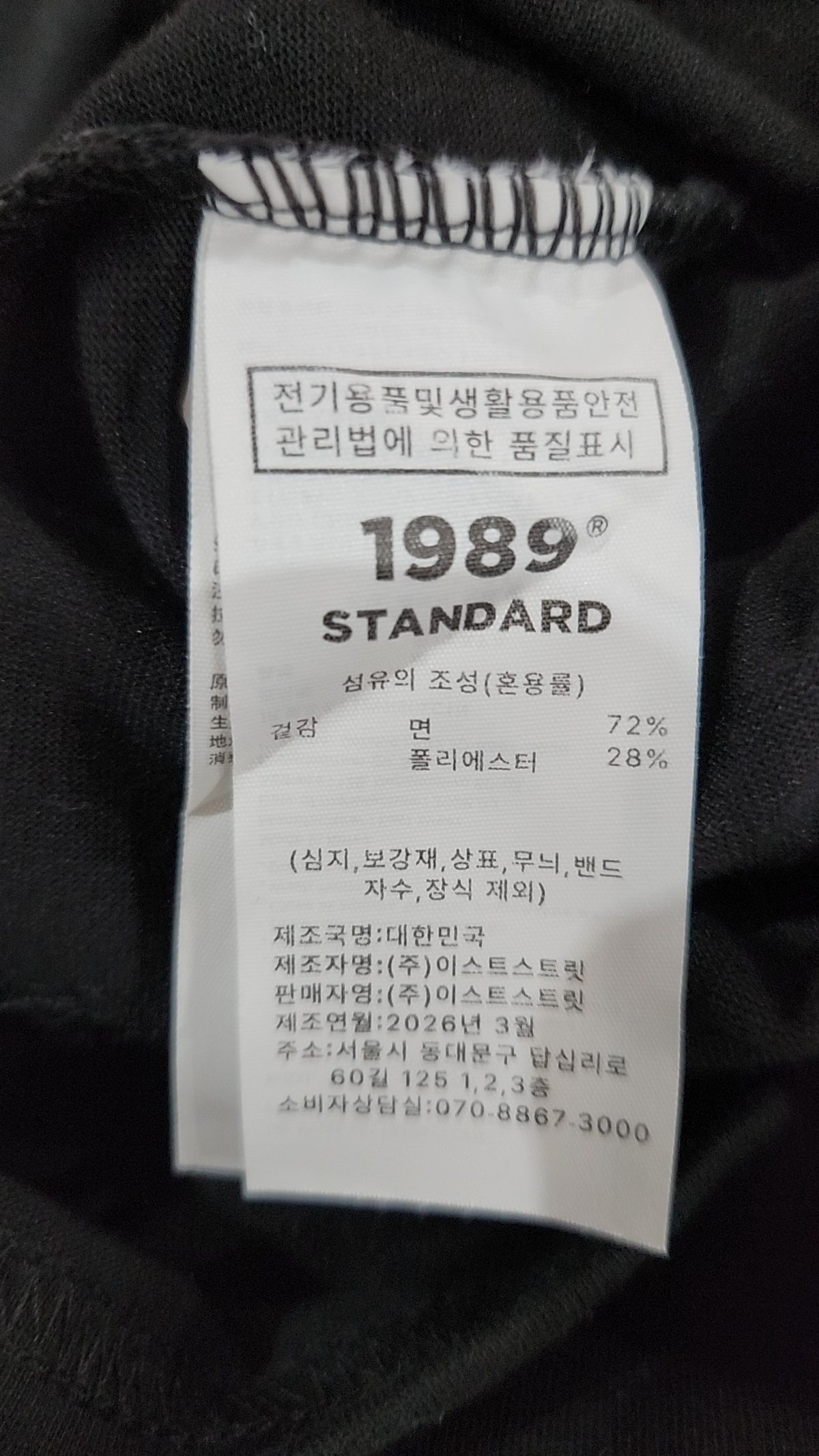1989스탠다드(1989STANDARD) 반소매 티셔츠 L