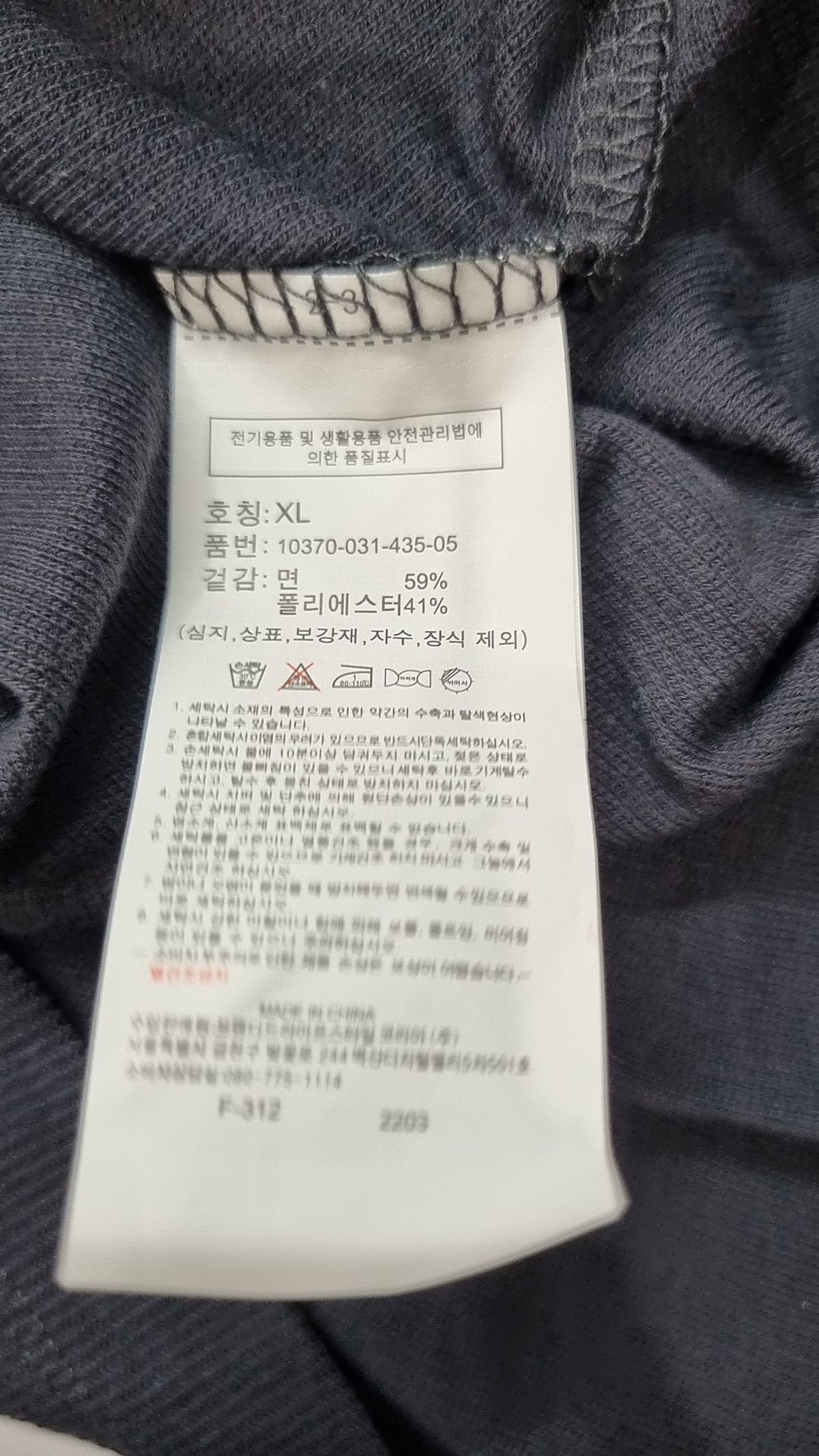 행텐(HANG TEN) 남성 텍스쳐드 포켓 디테일 티셔츠_261(10370-031-435-05) XL
