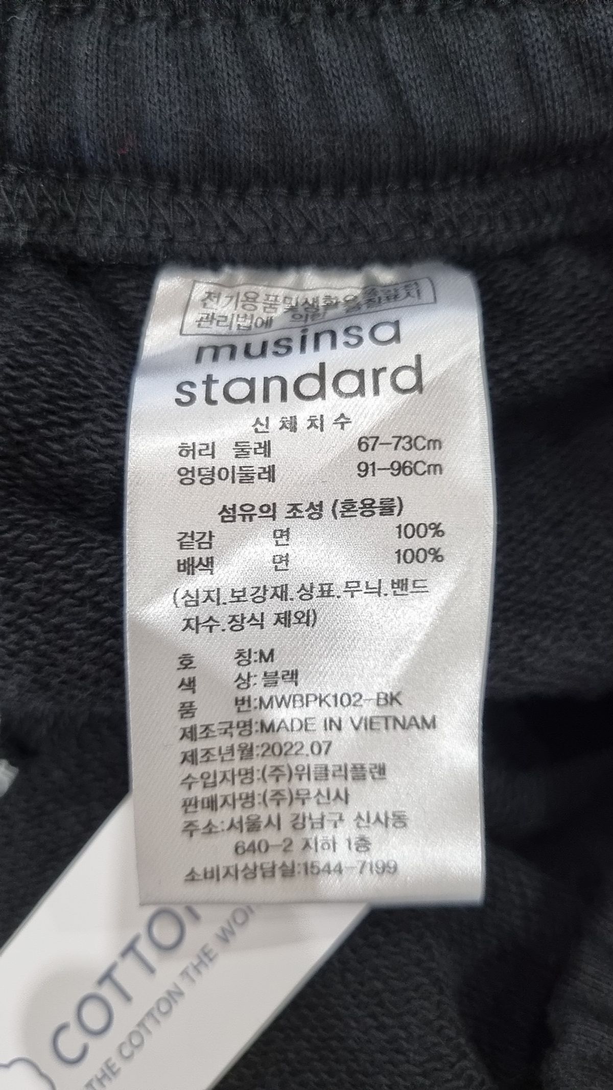 무신사 스탠다드(MUSINSA STANDARD) 트레이닝 팬츠 M