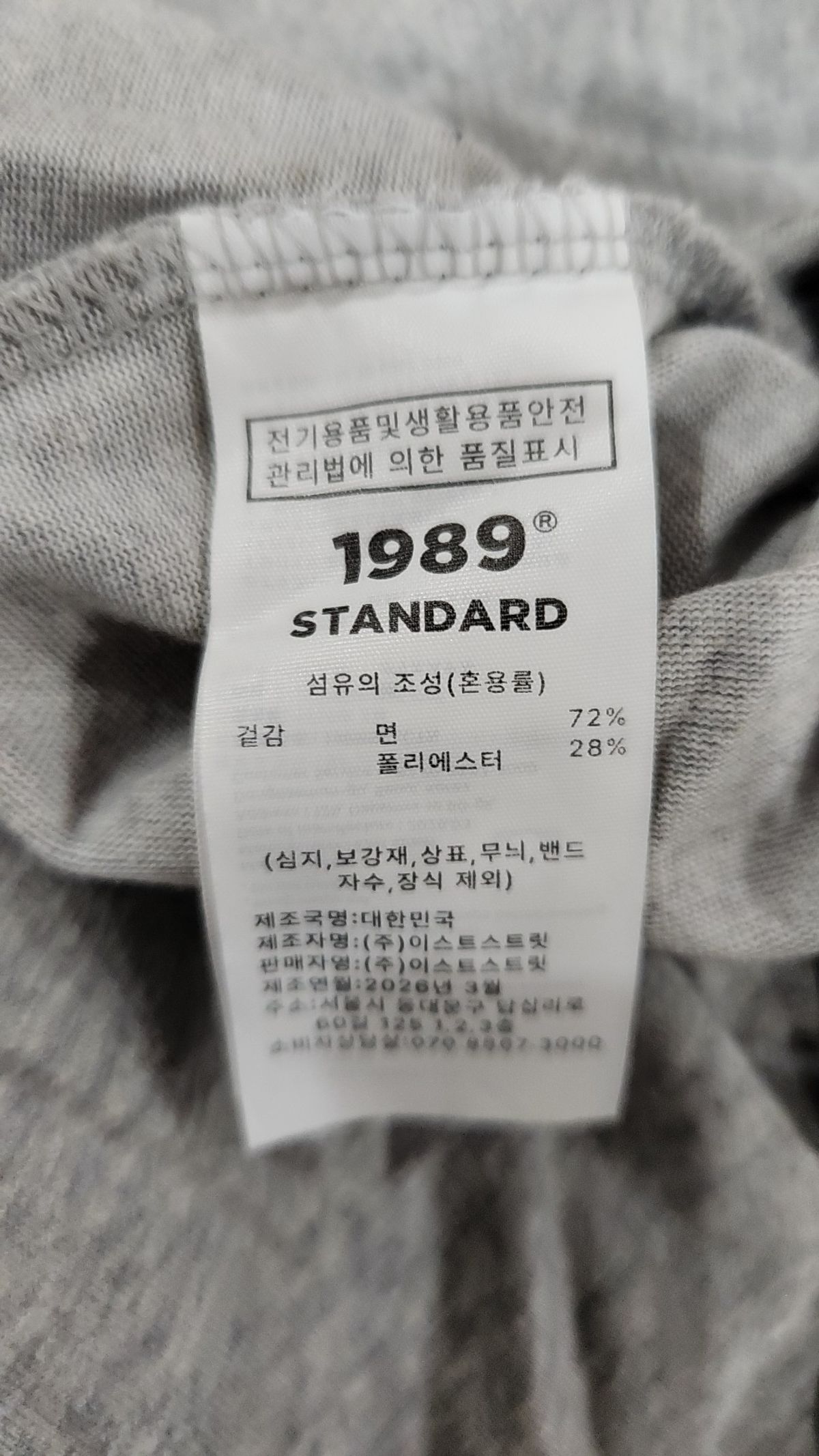 1989스탠다드(1989STANDARD) 반소매 티셔츠 L