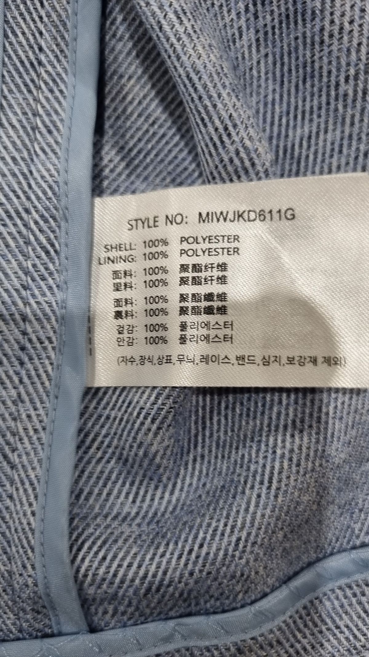 미쏘(MIXXO) 슈트/블레이저 재킷 S