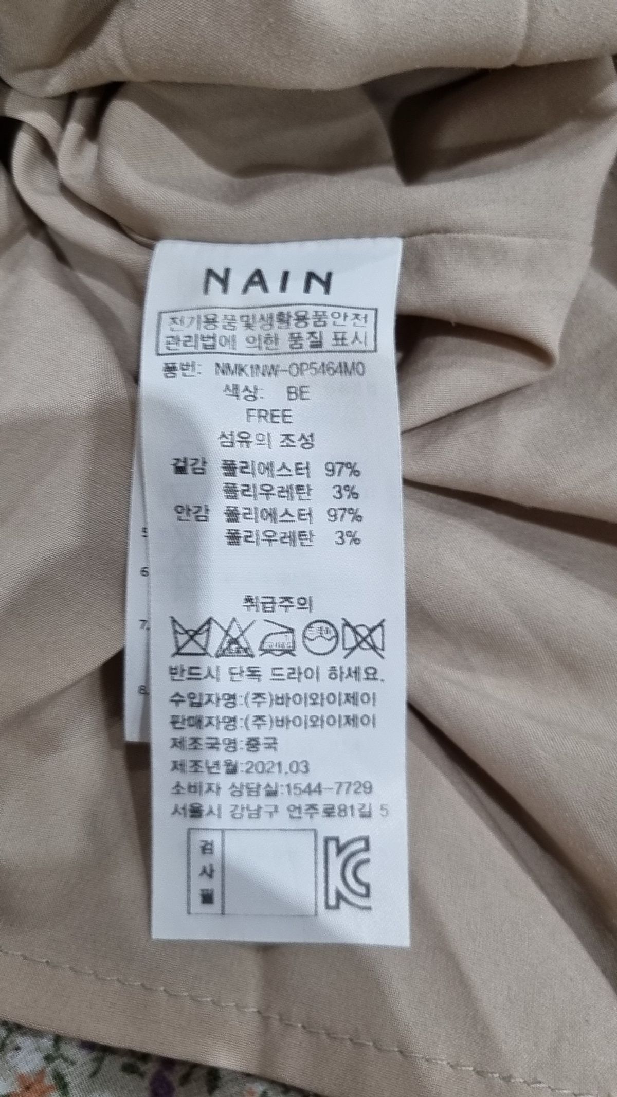 아틀리에 나인(ATELIER NAIN) 맥시 원피스 FREE