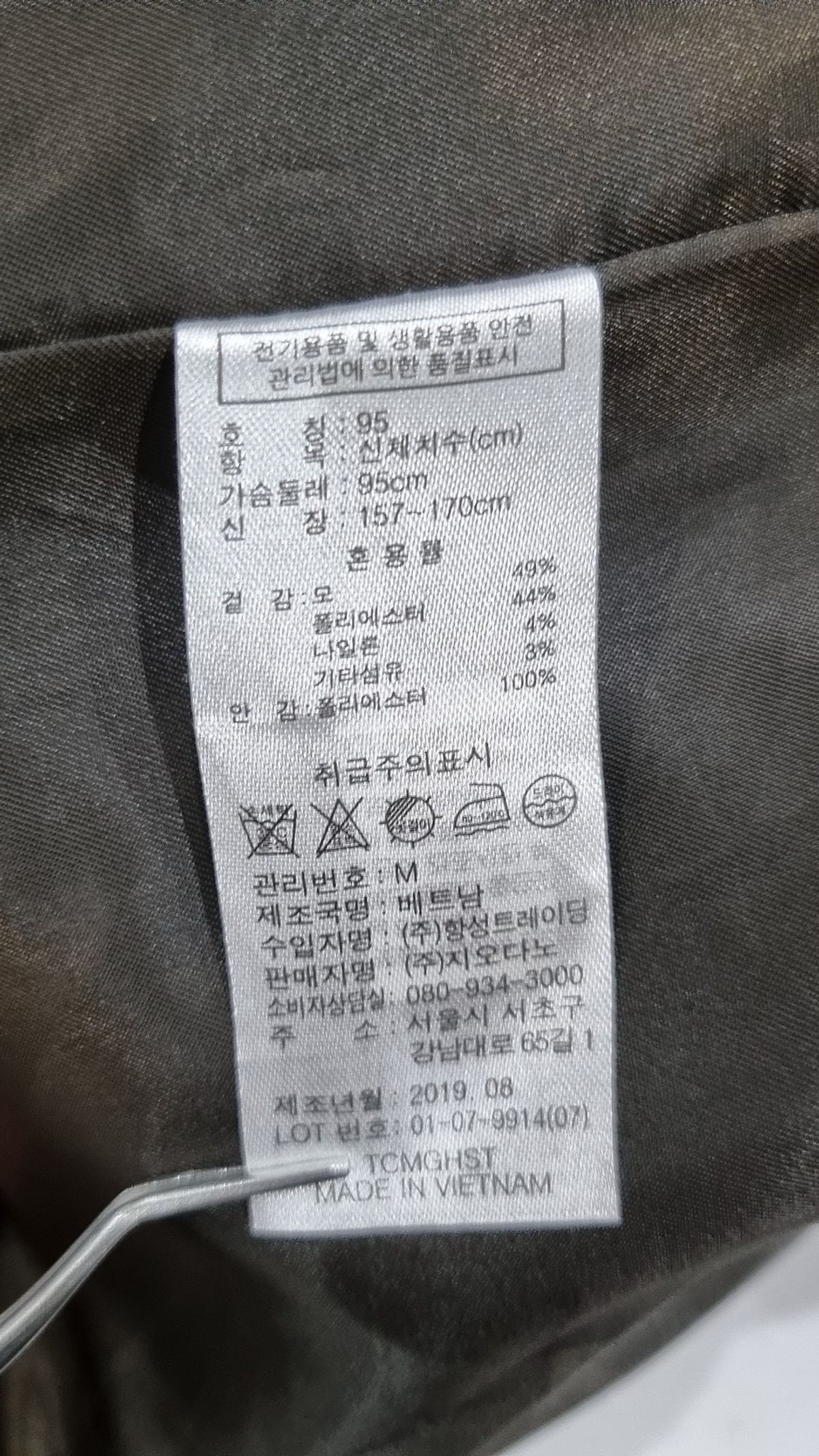 지오다노(GIORDANO) 겨울 기타 코트 95
