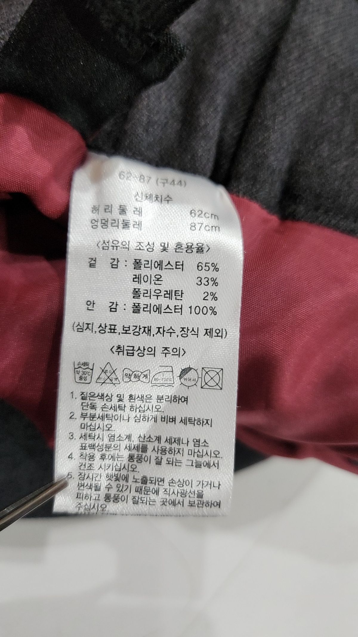 스테파넬(STEFANEL) 코튼 팬츠 44