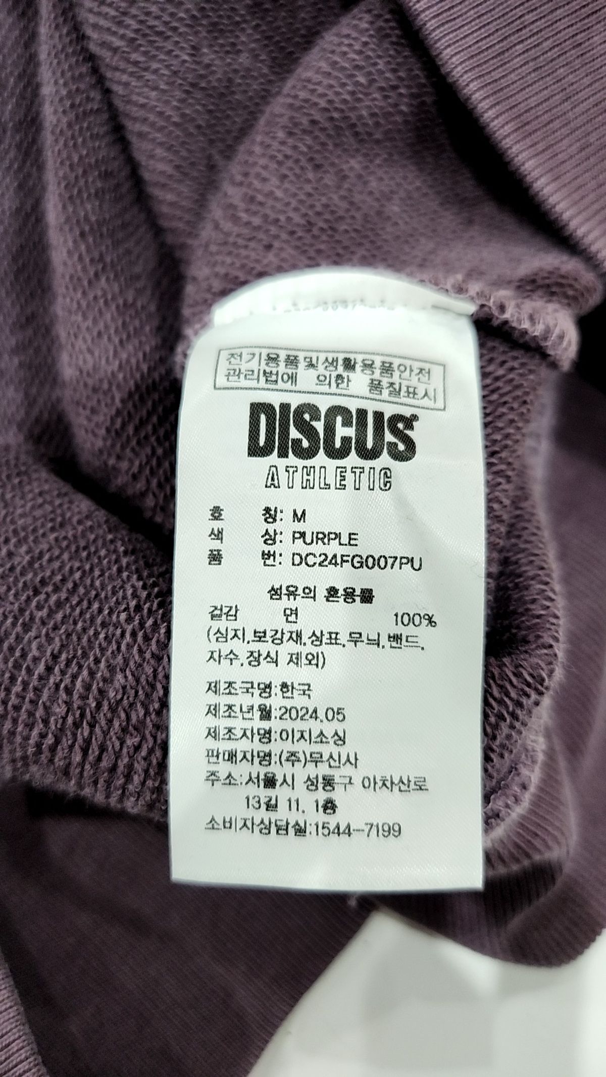 디스커스 애슬레틱(DISCUS ATHLETIC) 피그먼트 레귤러 핏 스웨트 셔츠 미드나잇 플럼 M