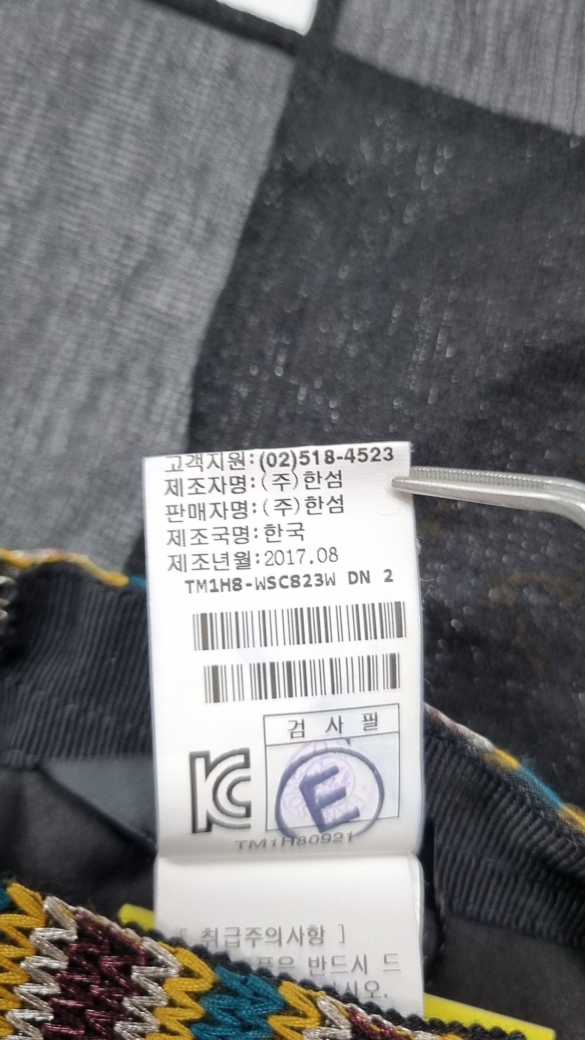 타임(Time) 롱스커트 64/94