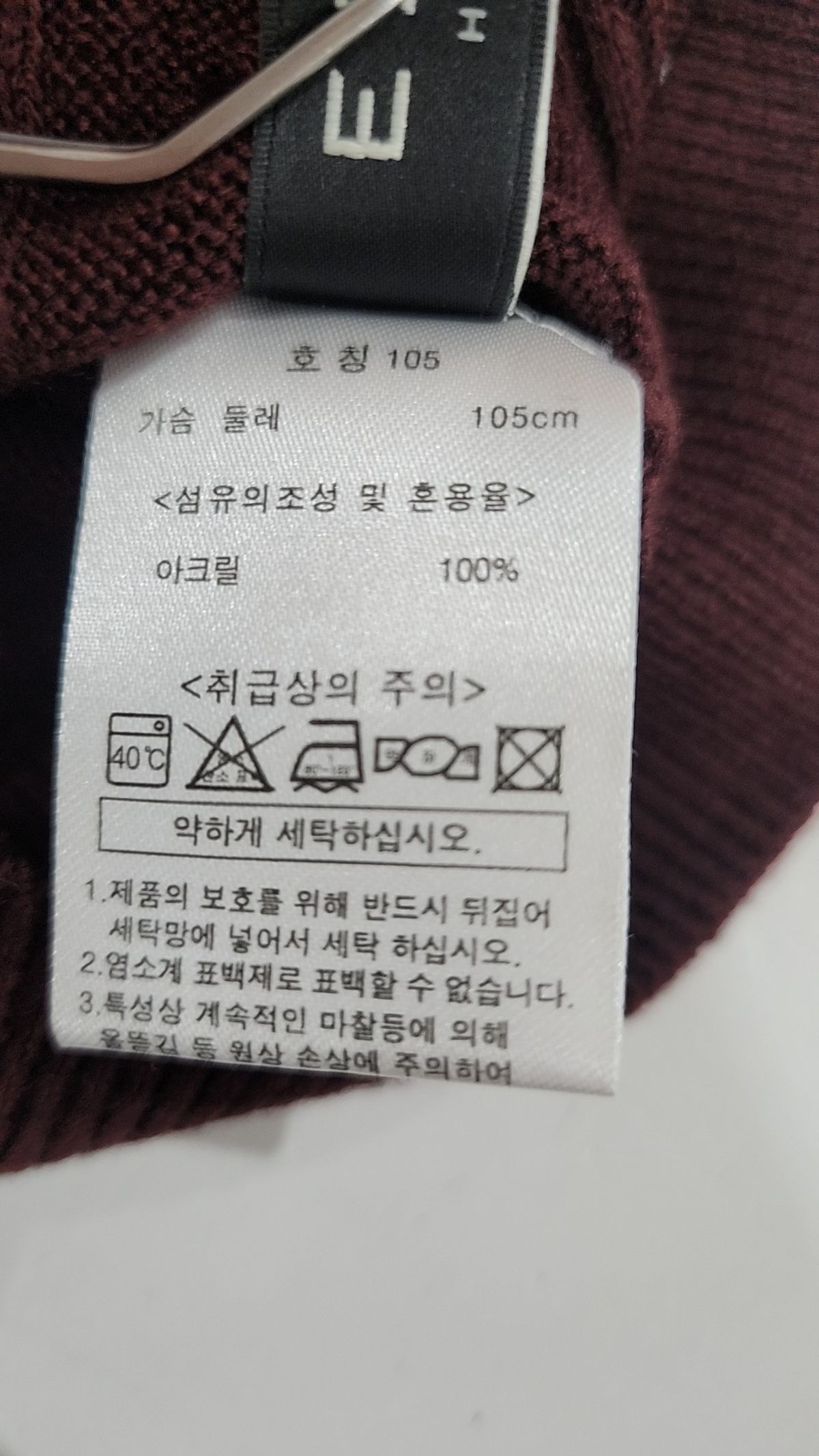 이지오(EZIO) 니트/스웨터 105