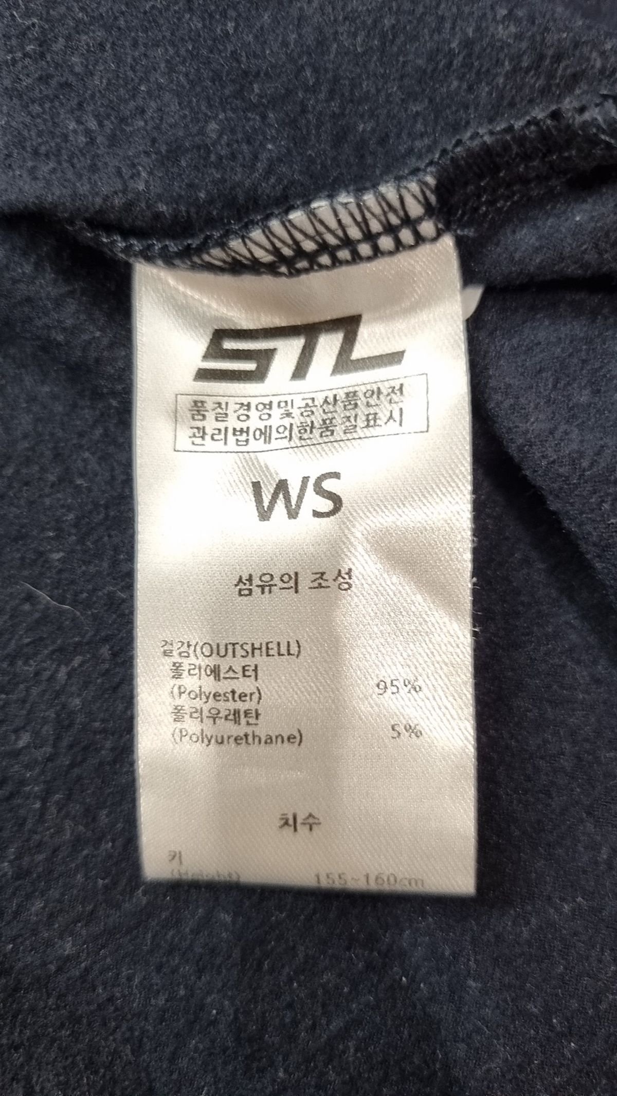 에스티엘(STL) 긴소매 티셔츠 WS