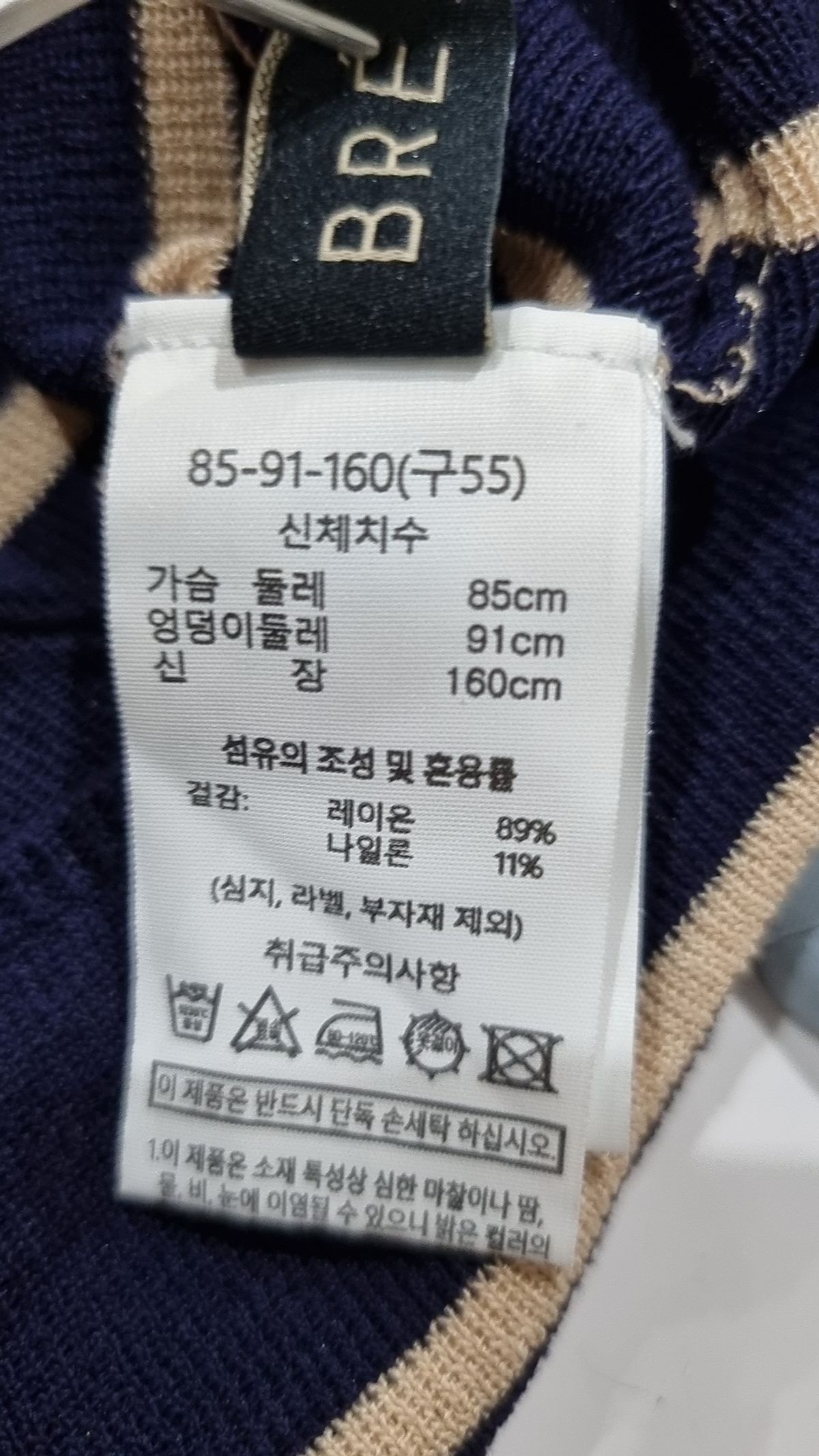 브리엘(breal) 니트/스웨터 55