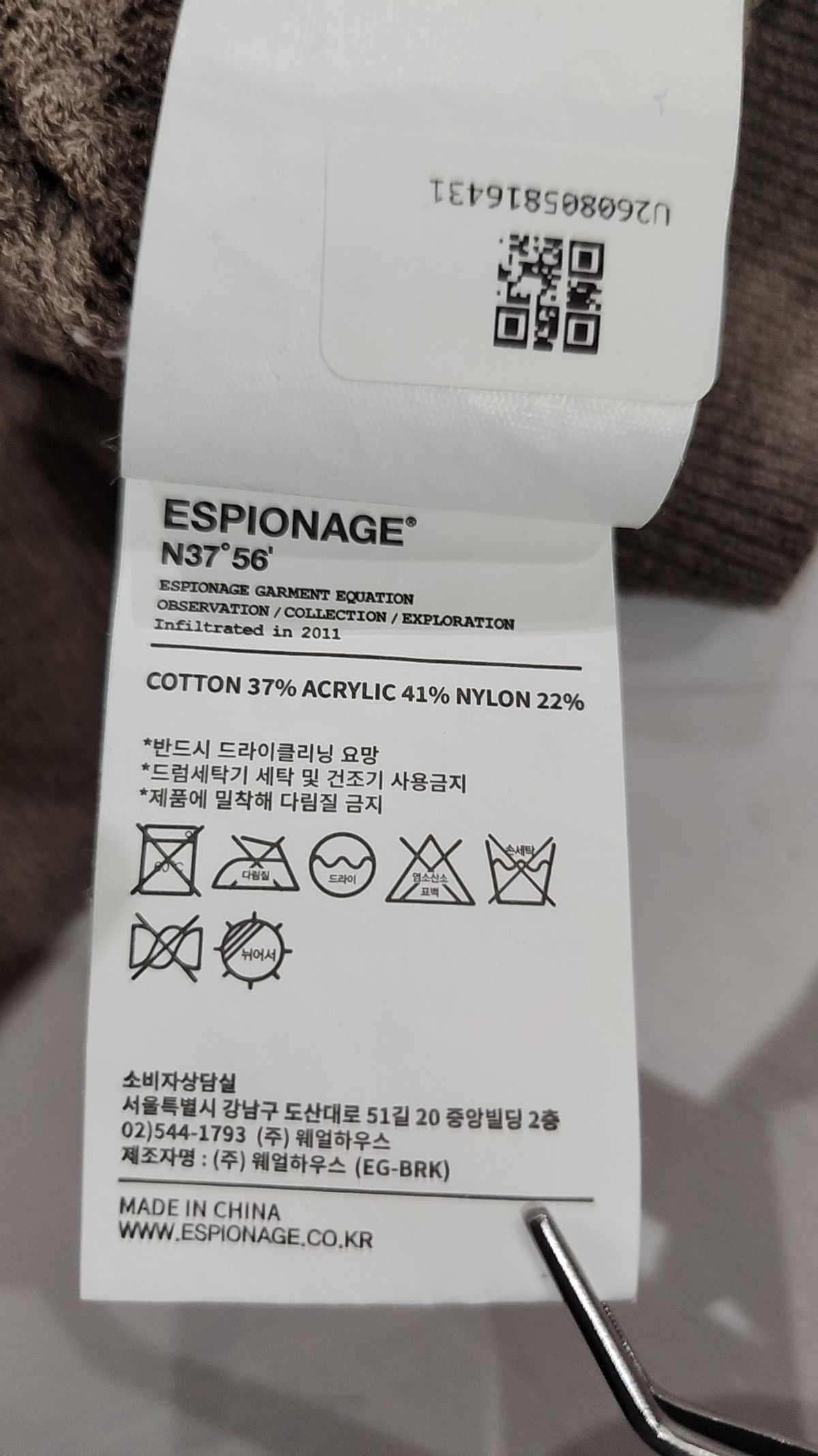 에스피오나지(ESPIONAGE) 니트/스웨터 XL