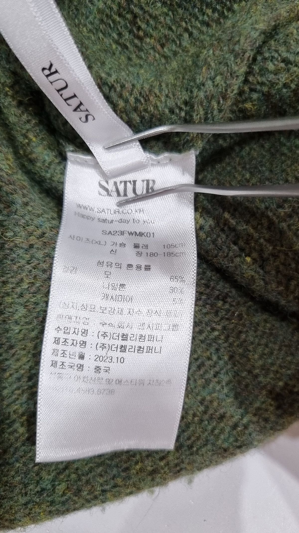 세터(SATUR) (W) 더블린 언발란스 캐시미어 블렌드 니트 오가닉 베이지 3XL