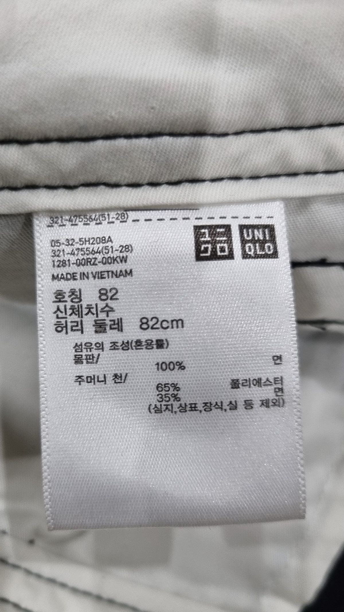 유니클로(UNIQLO) 코튼 팬츠 82