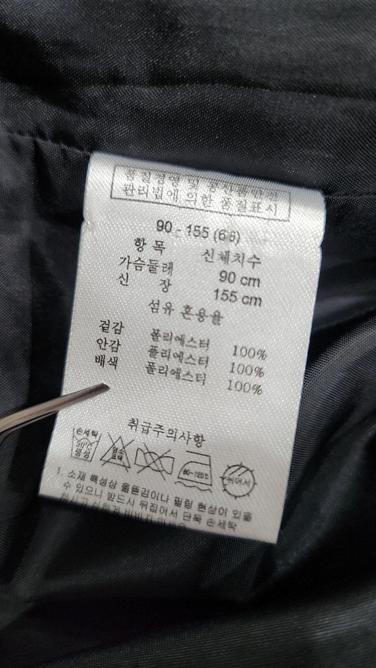 리안뉴욕(RYAN NEW YORK) 나일론/코치 재킷 66