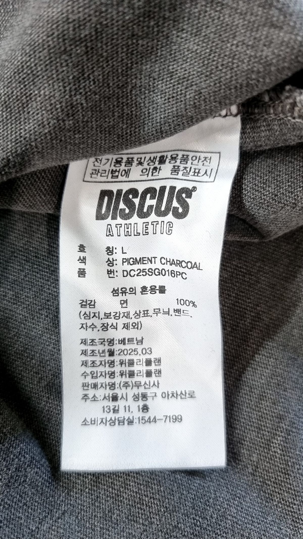 디스커스 애슬레틱(DISCUS ATHLETIC) 반소매 티셔츠 L