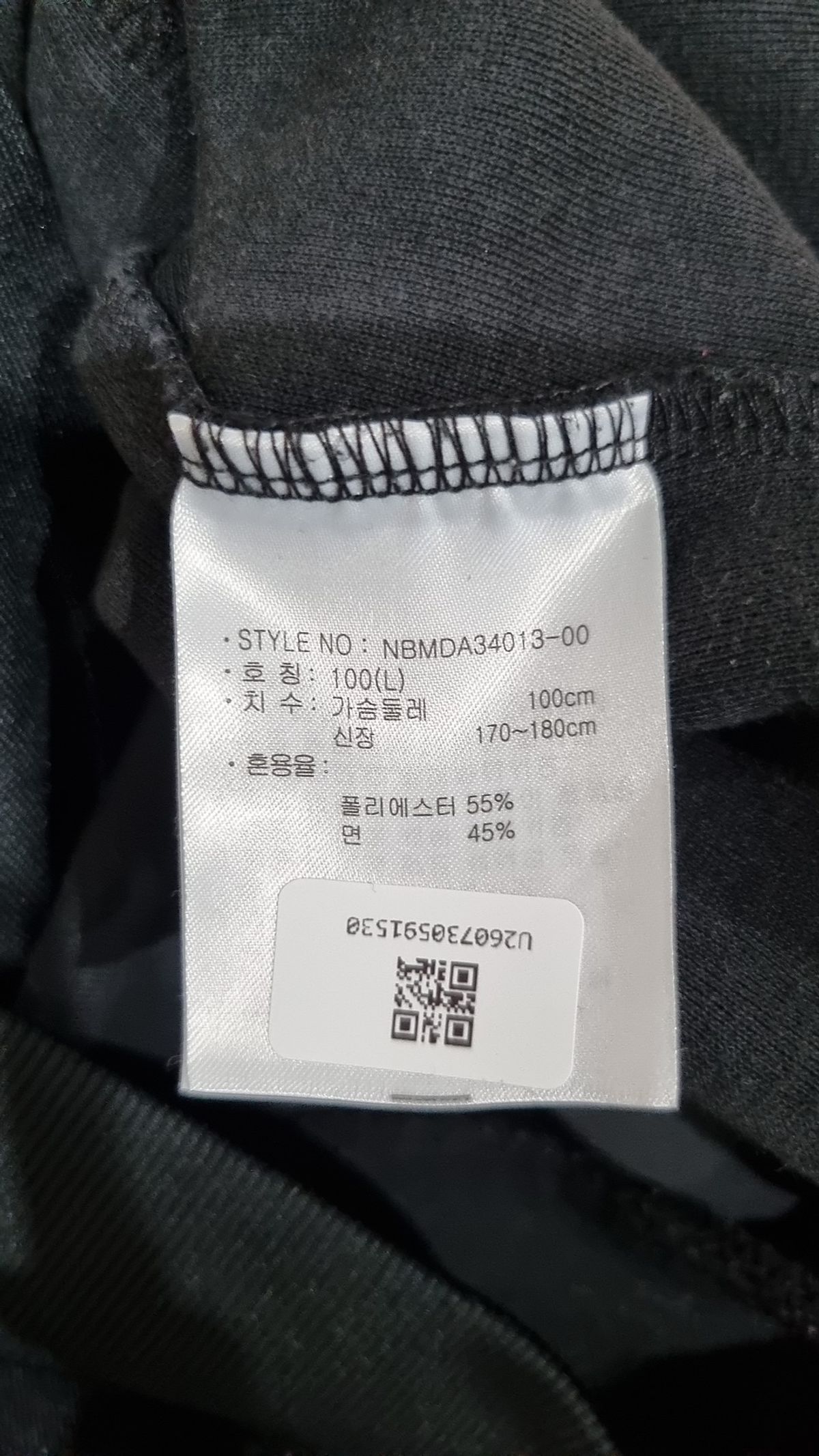뉴발란스(NEW BALANCE) 트레이닝 재킷 L