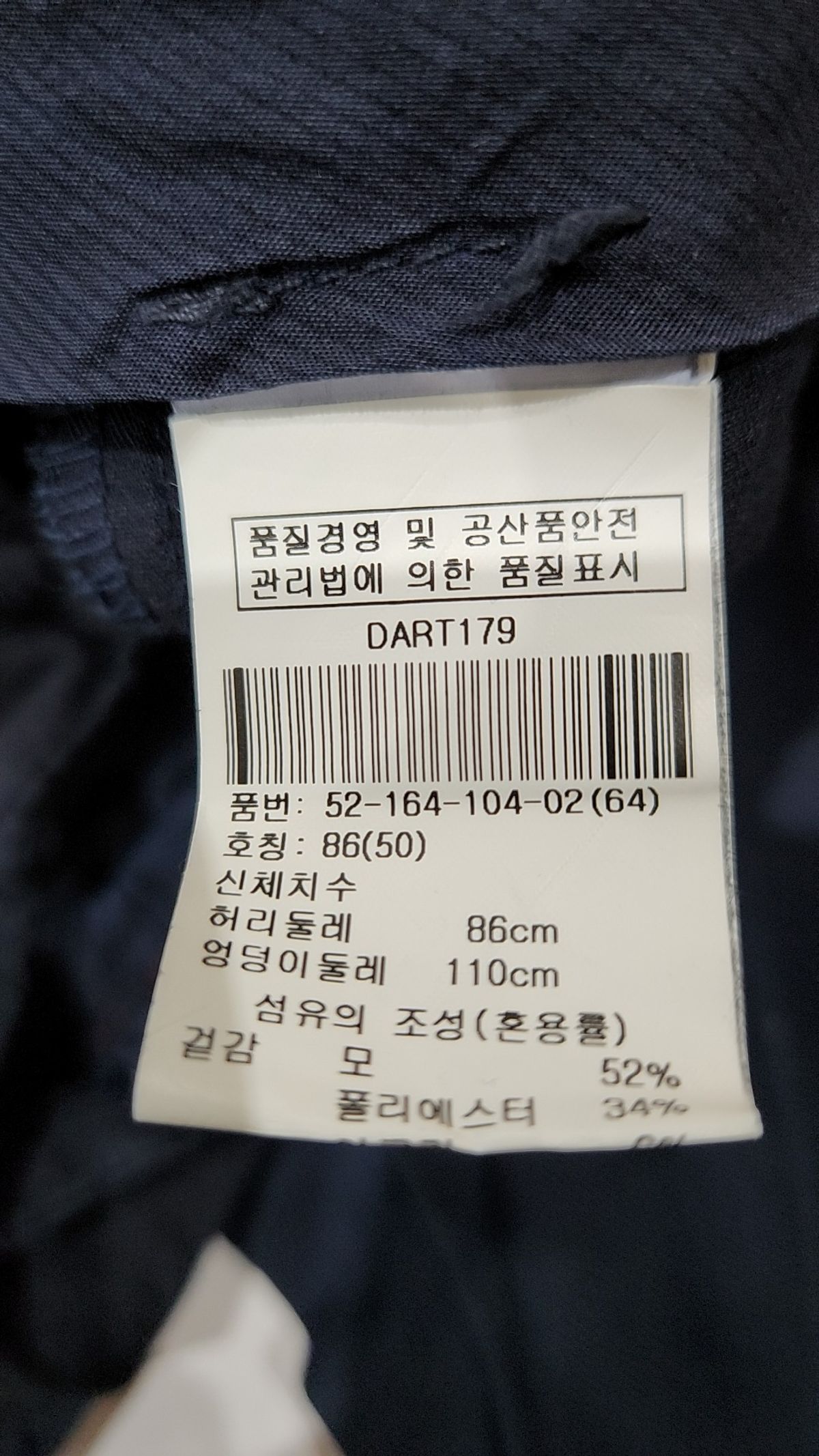 비오비(BOB) 코튼 팬츠 86