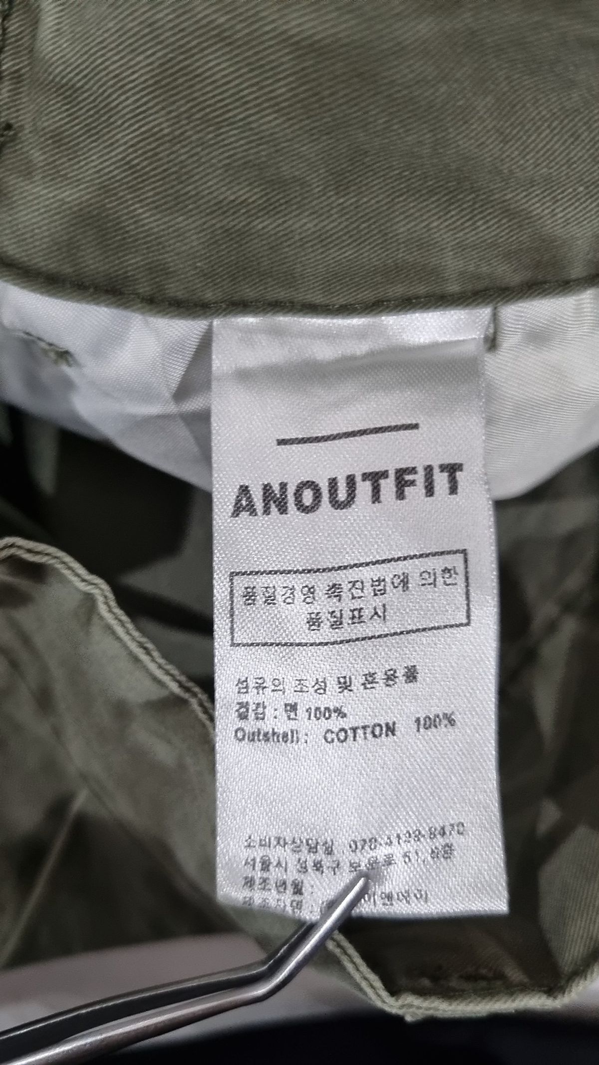 언아웃핏(AOTT) 코튼 팬츠 XL