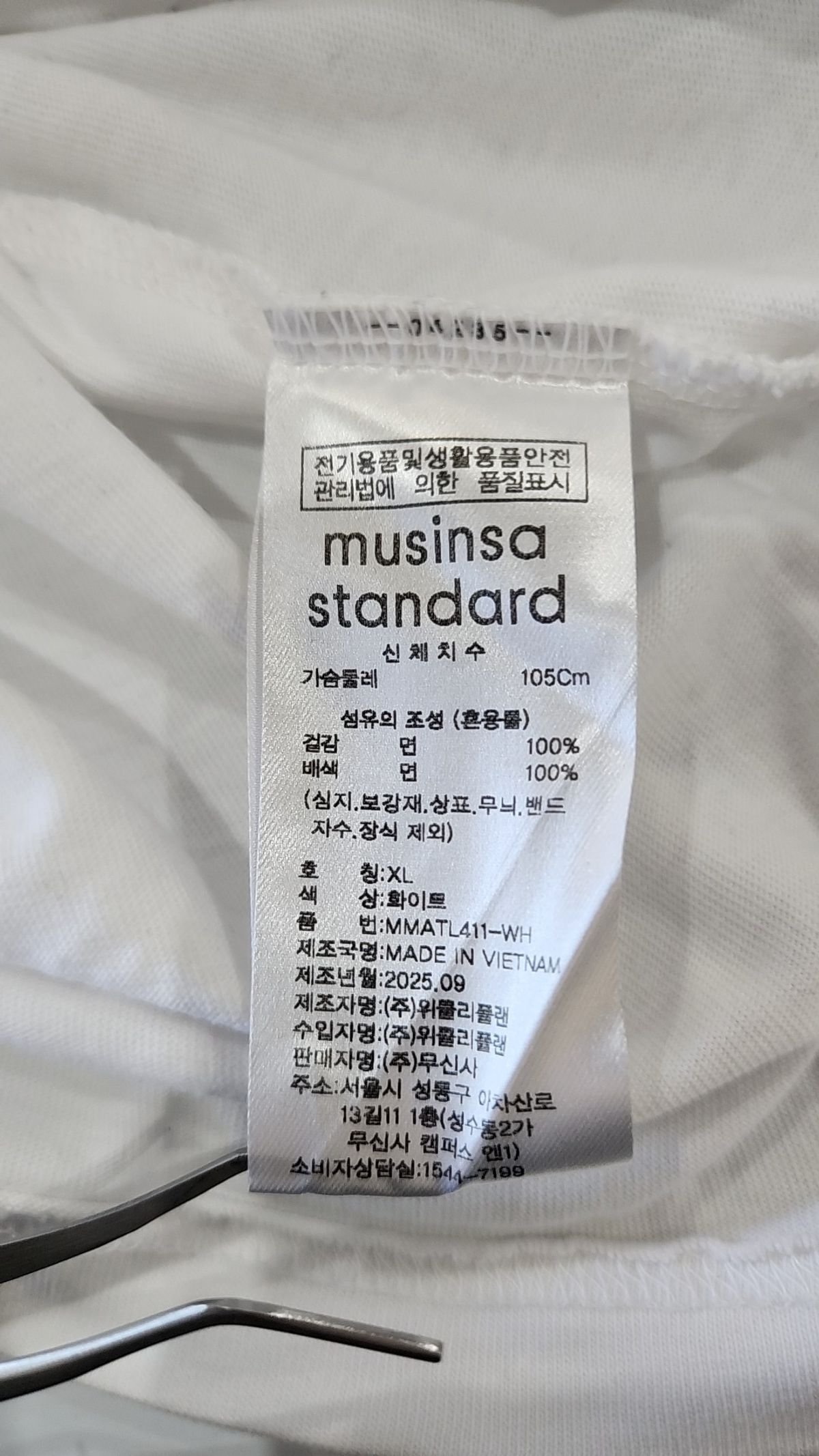 무신사 스탠다드(MUSINSA STANDARD) 긴소매 티셔츠 XL