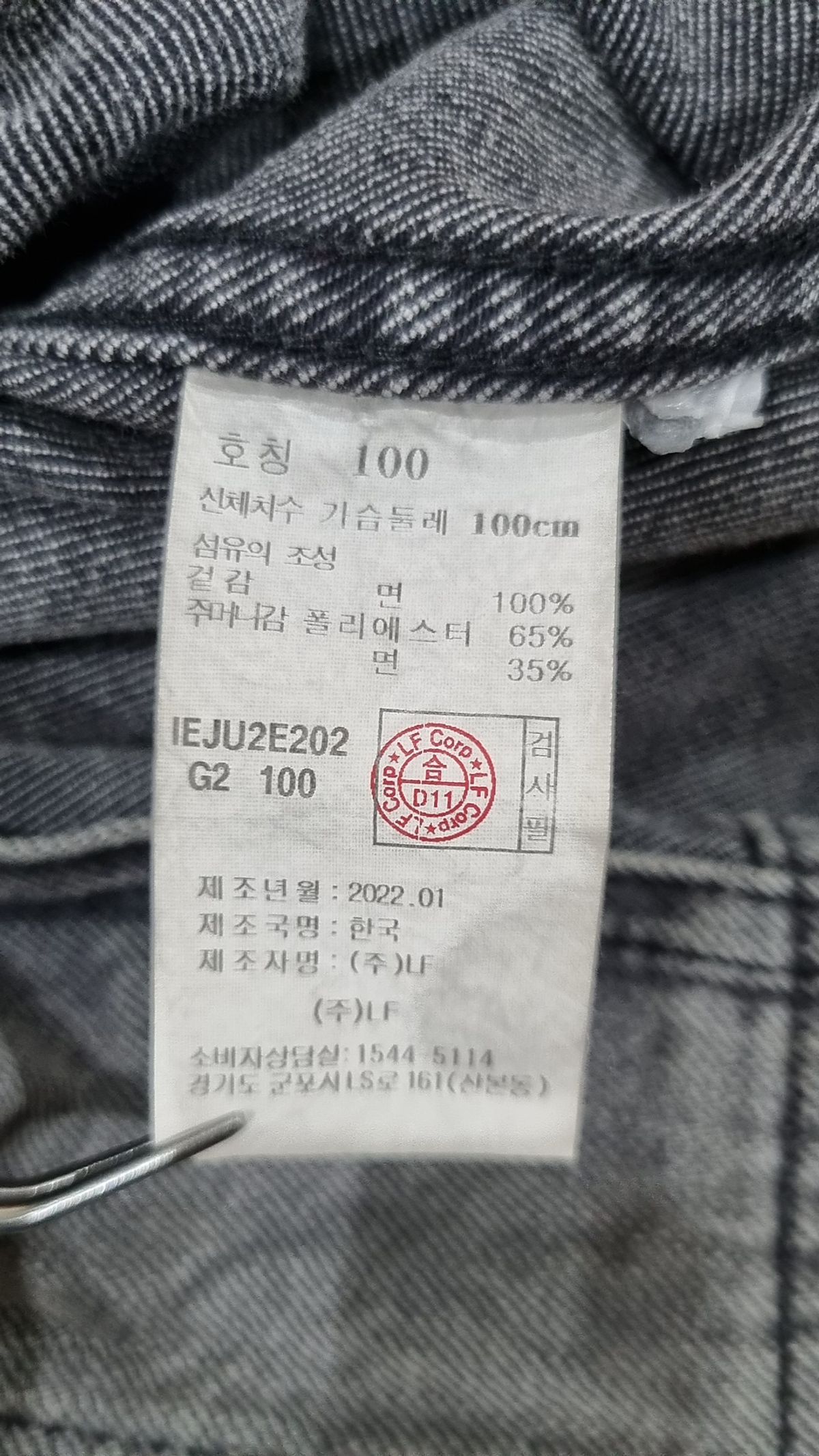 일꼬르소(IL CORSO) 데님/트러커 재킷 100