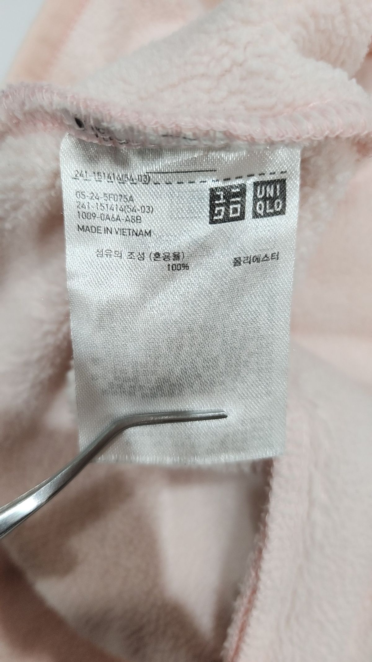 유니클로(UNIQLO) 플리스 XL