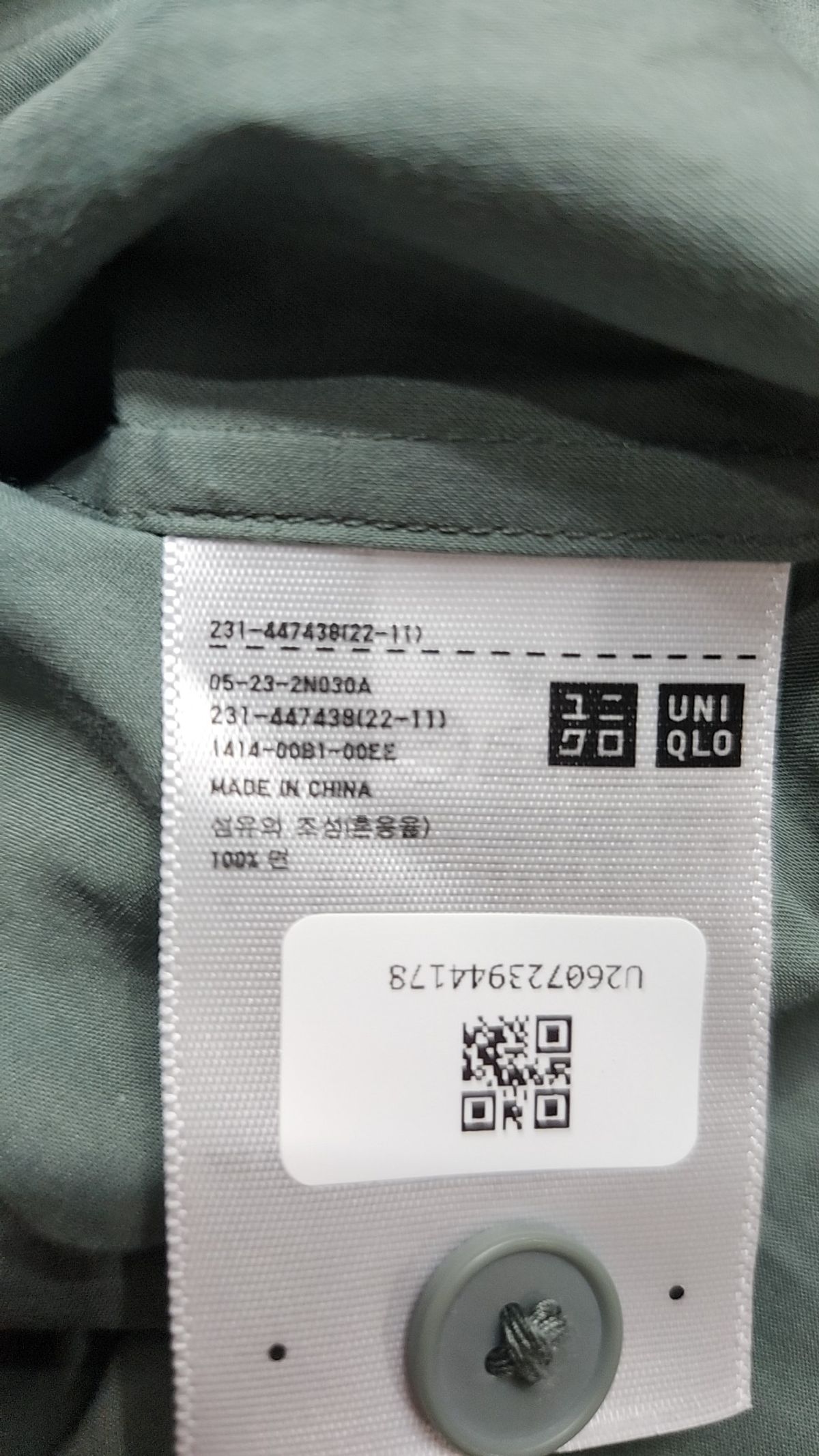 유니클로(UNIQLO) 캐주얼 셔츠 S