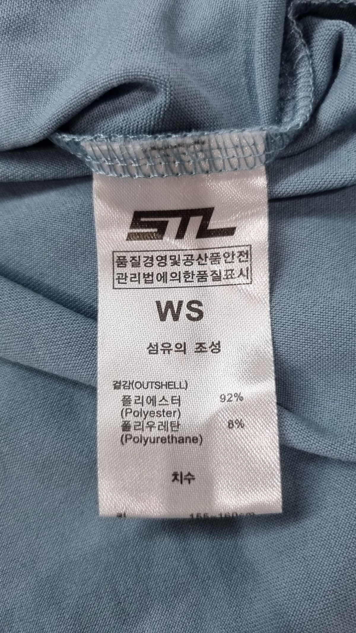 에스티엘(STL) 긴소매 티셔츠 WS