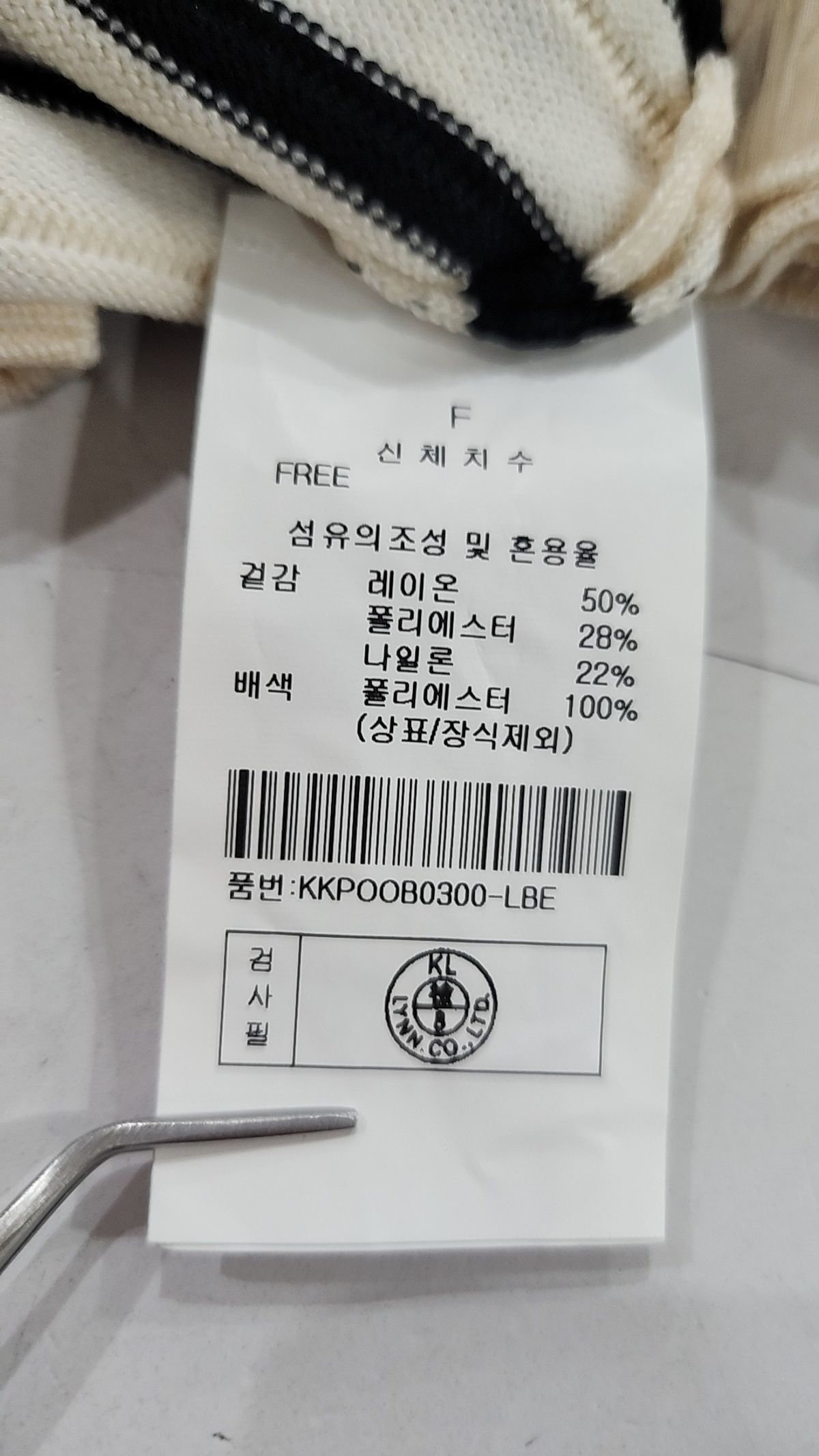 케이엘바이린(KL by LYNN) 니트/스웨터 FREE