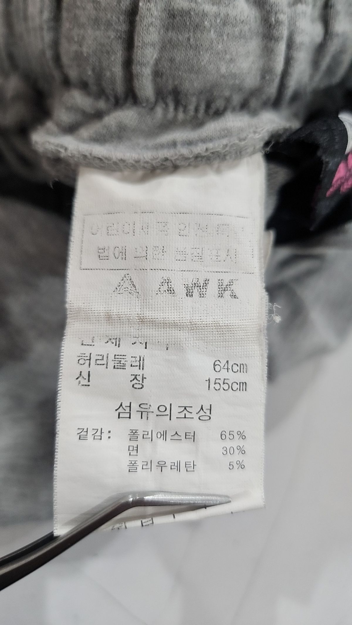 에이더블유케이(AWK) 트레이닝 팬츠 155