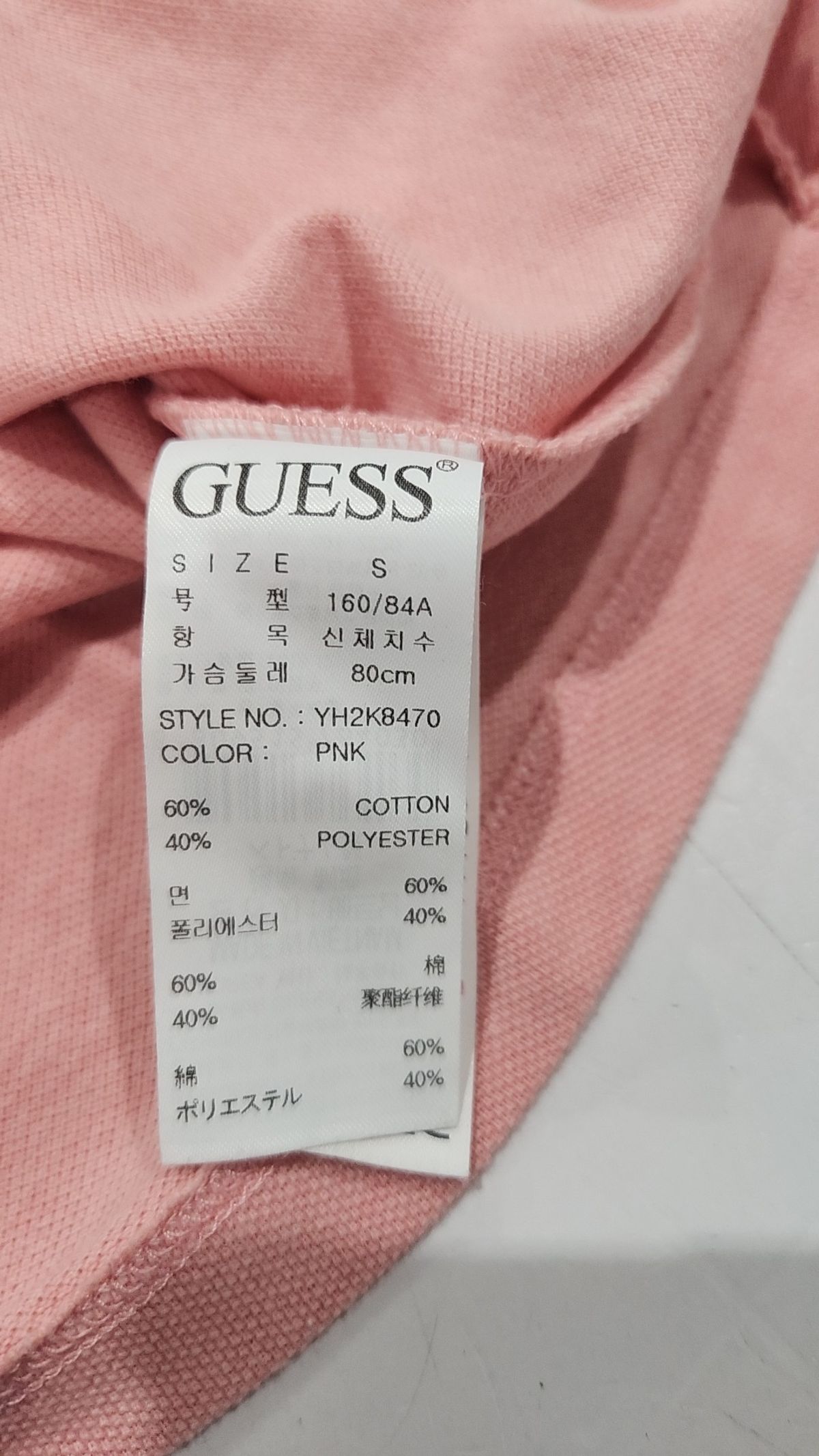 게스(GUESS) 피케/카라 티셔츠 S