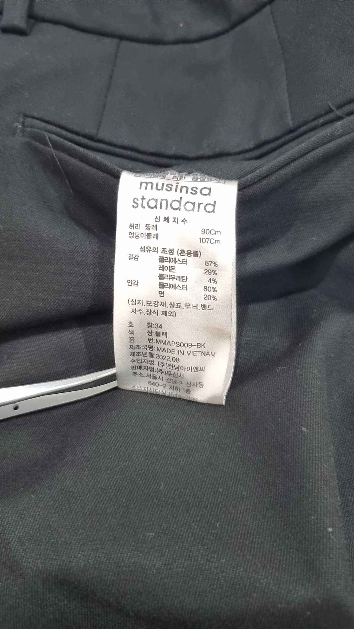 무신사 스탠다드(MUSINSA STANDARD) 슈트 팬츠/슬랙스 34