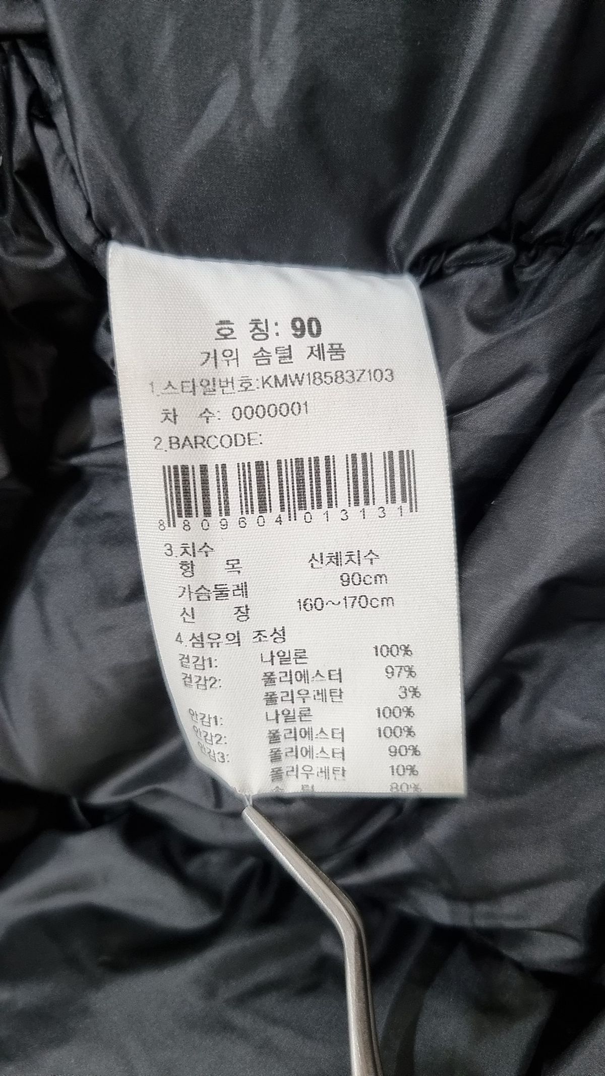 케이투(K2) 롱 패딩/롱 헤비 아우터 90