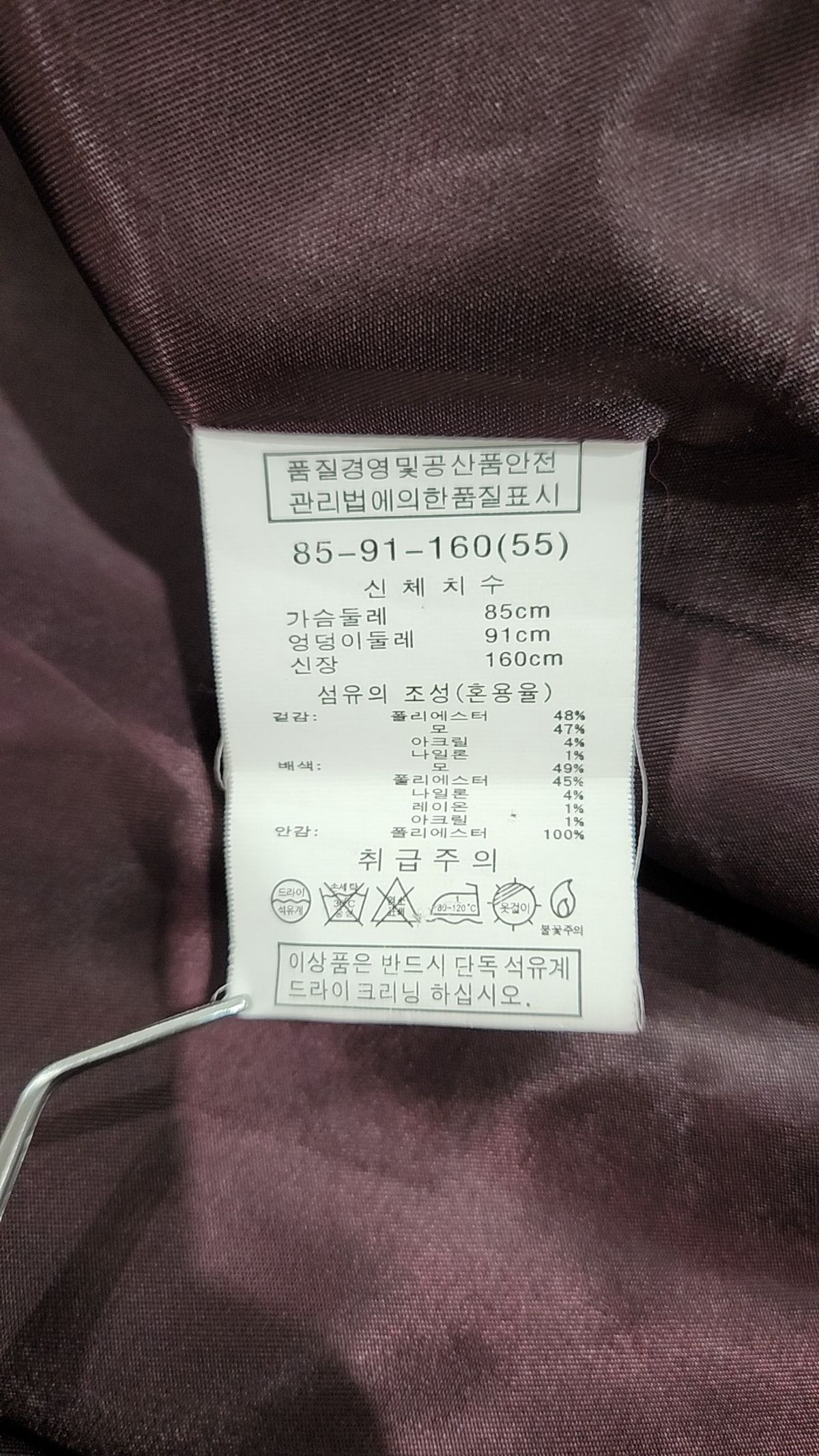 조르쥬레쉬(GEORGES RECH) 겨울 기타 코트 55