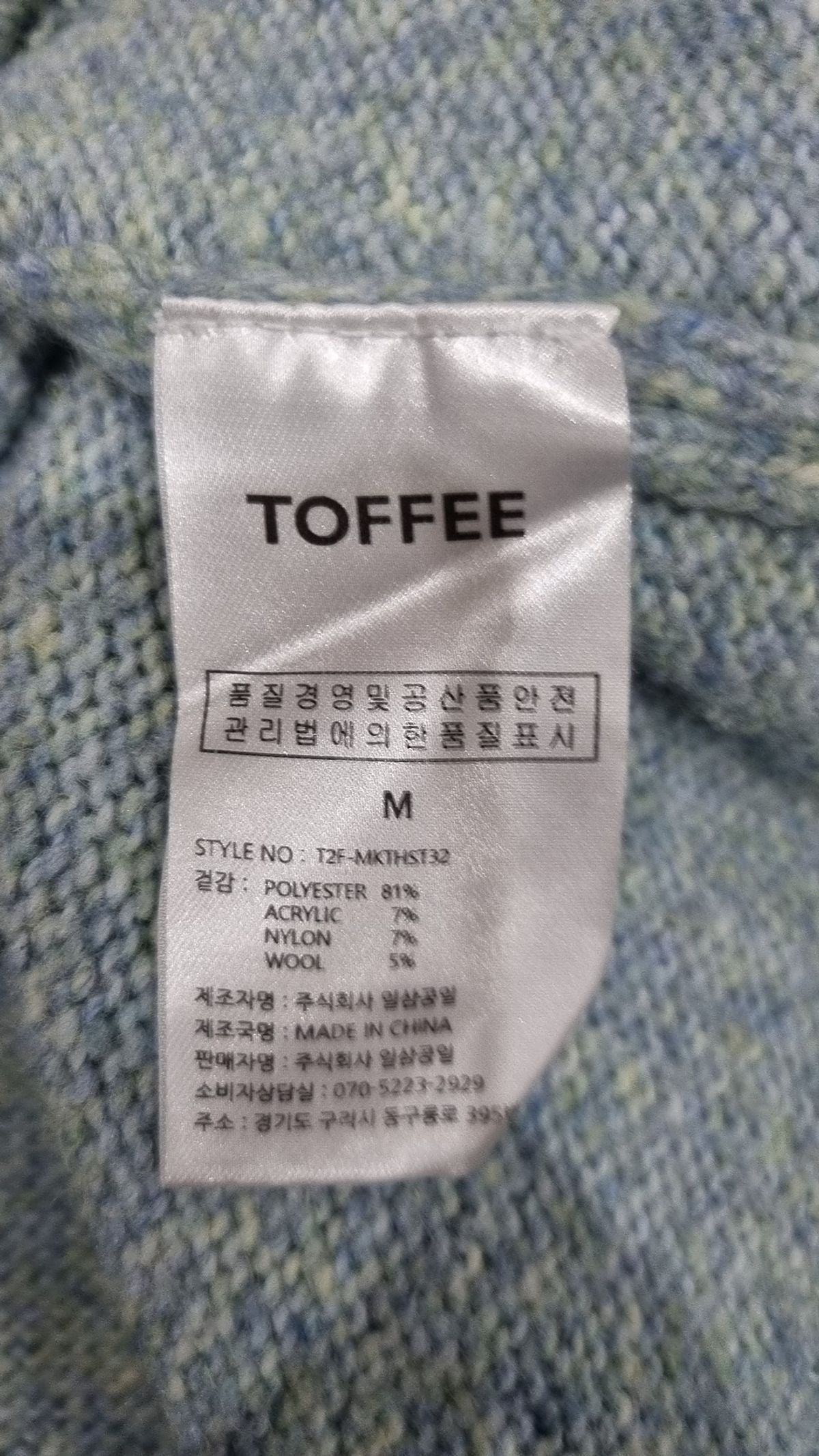 토피(TOFFEE) 후드 티셔츠 M