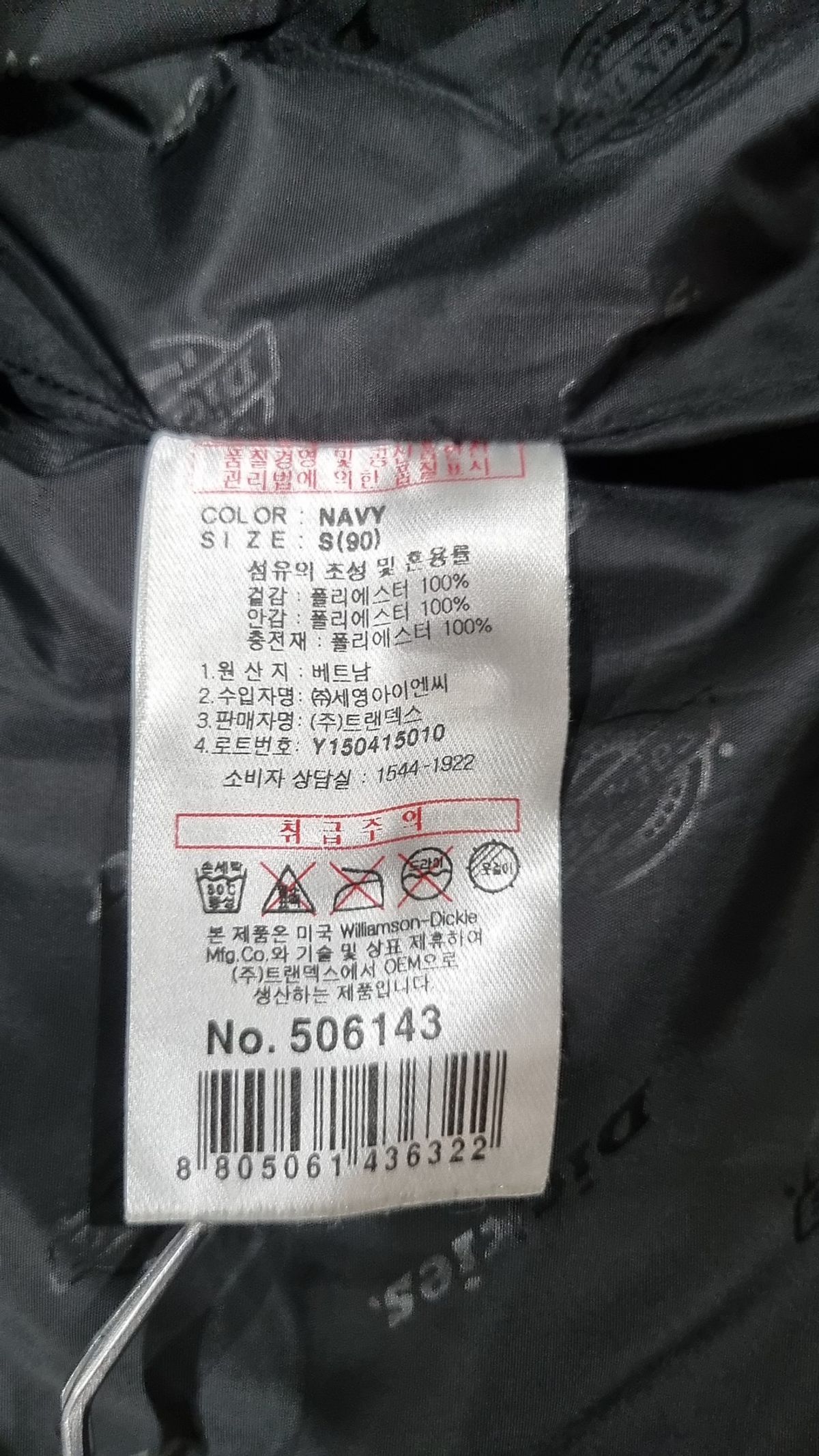 디키즈(DICKIES) 베스트 S