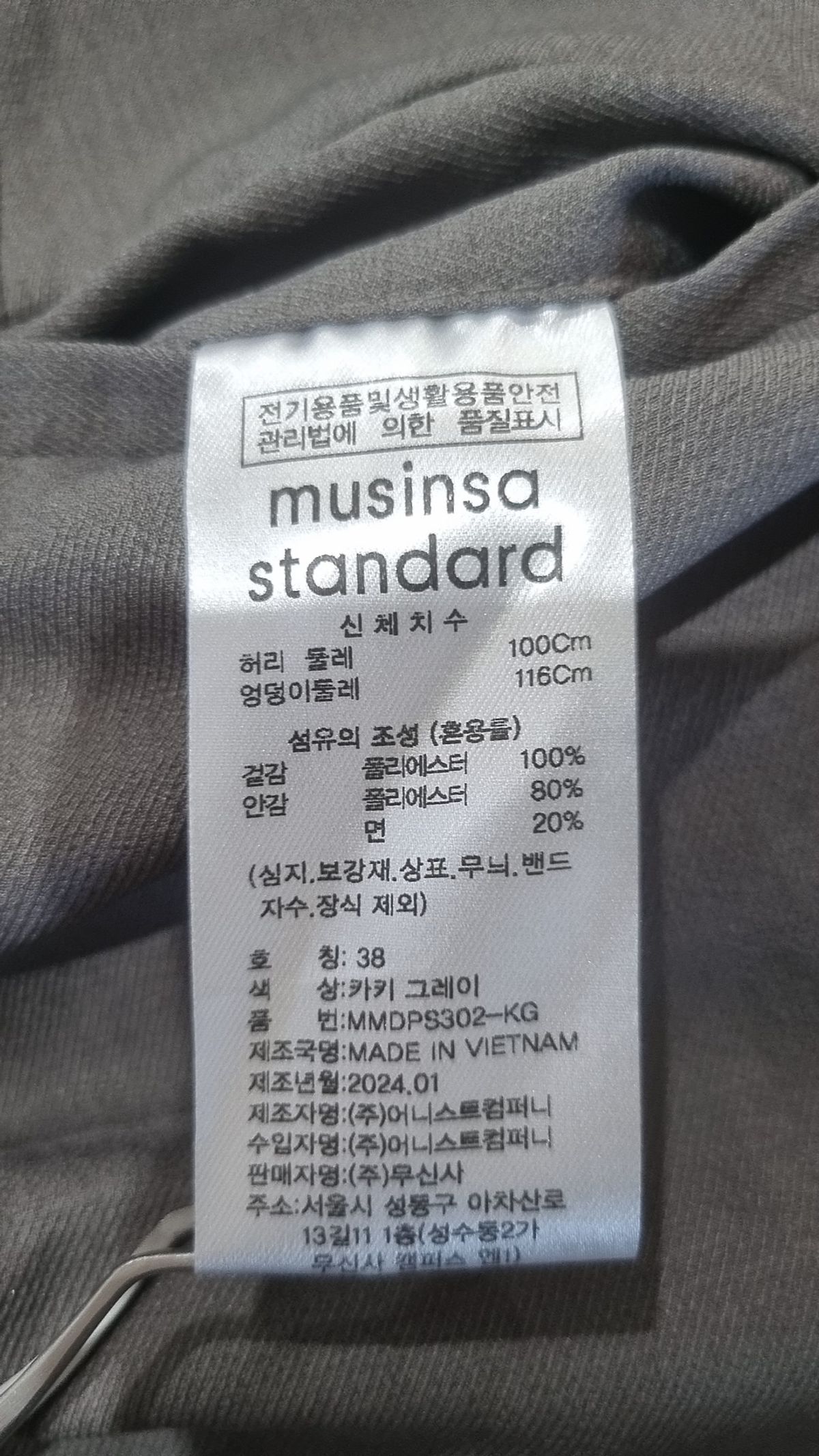 무신사 스탠다드(MUSINSA STANDARD) 슈트 팬츠/슬랙스 38