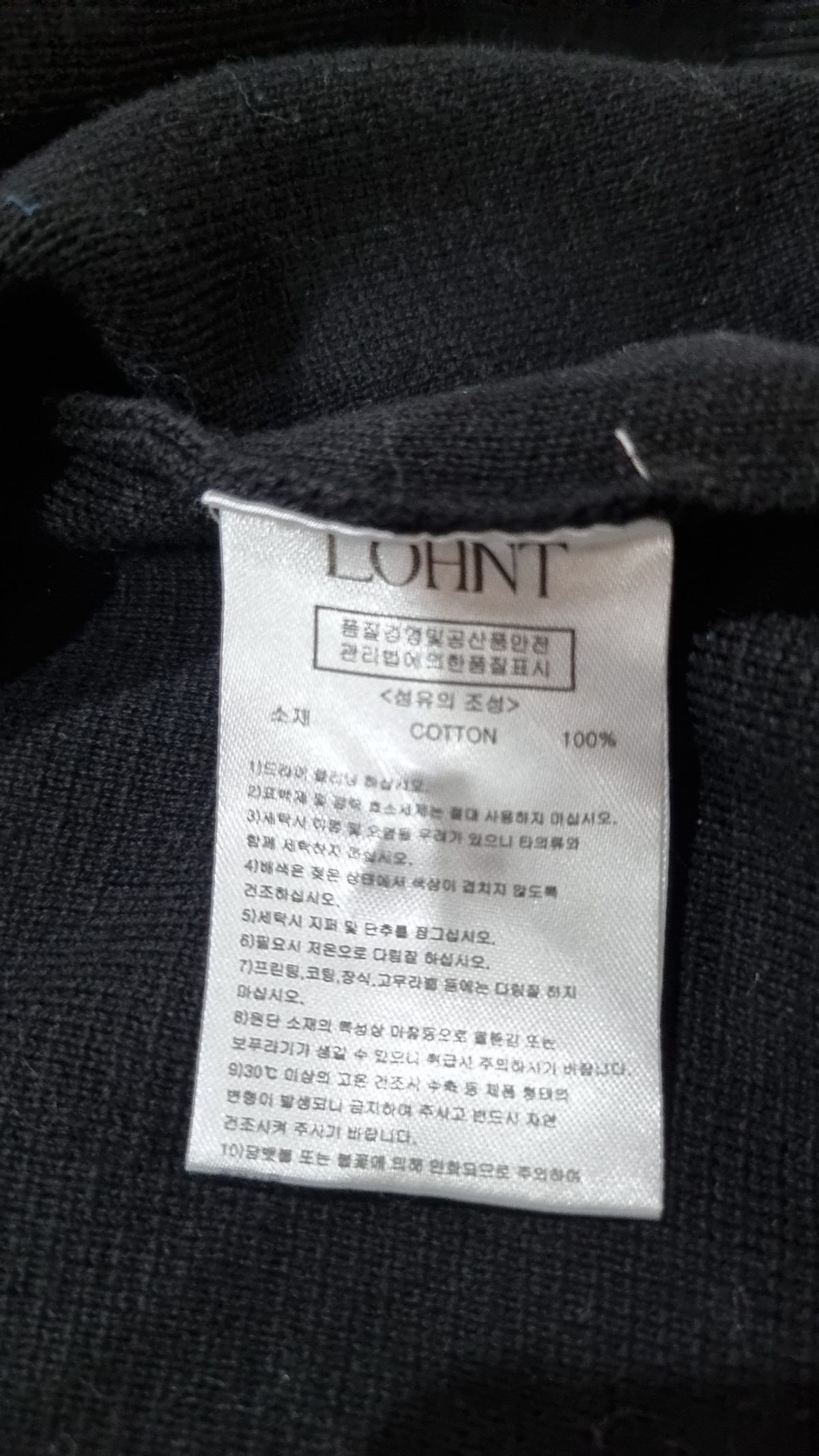론트(LOHNT) 카디건 XL
