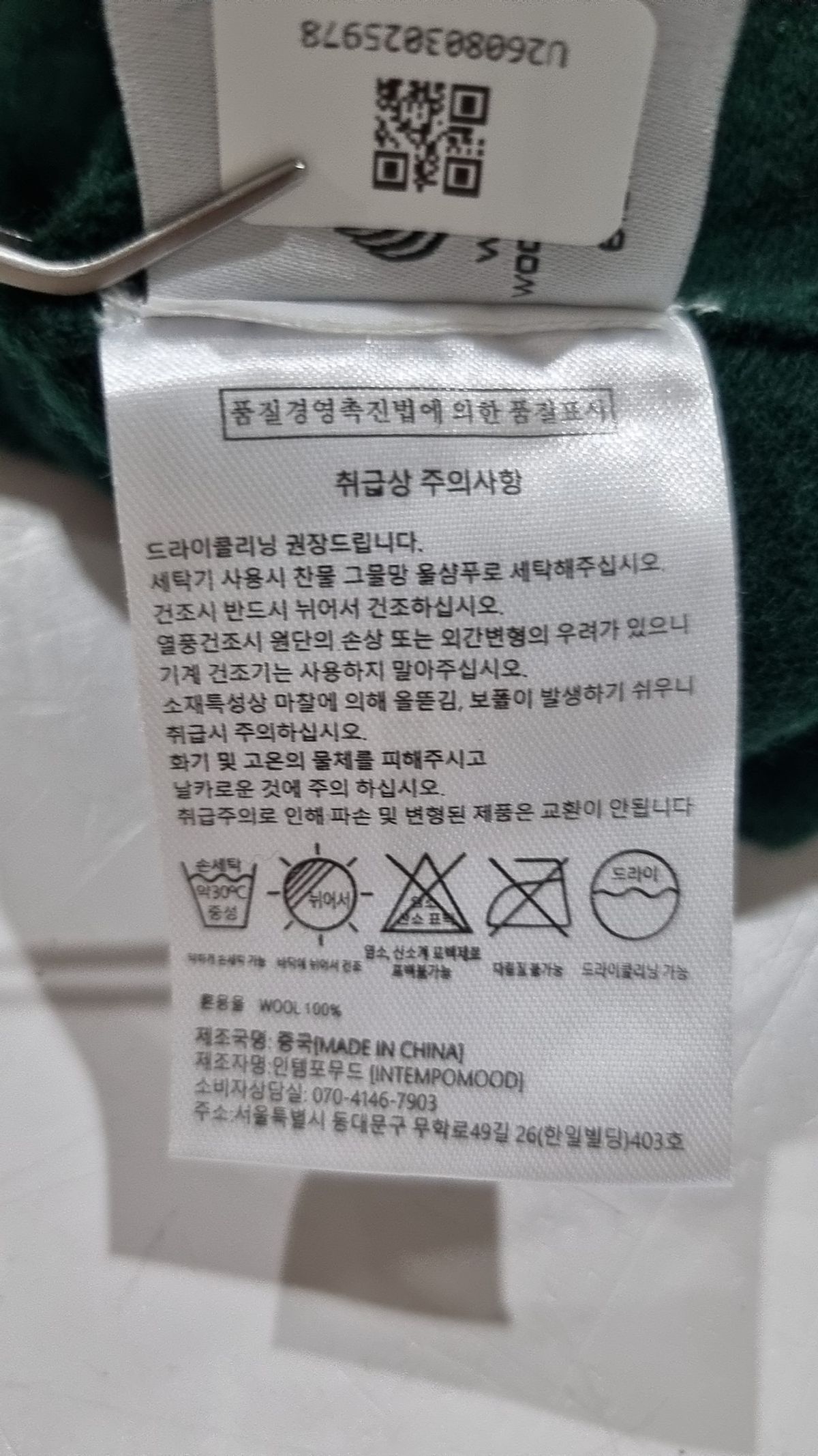 인템포무드(INTEMPOMOOD) 니트/스웨터 L