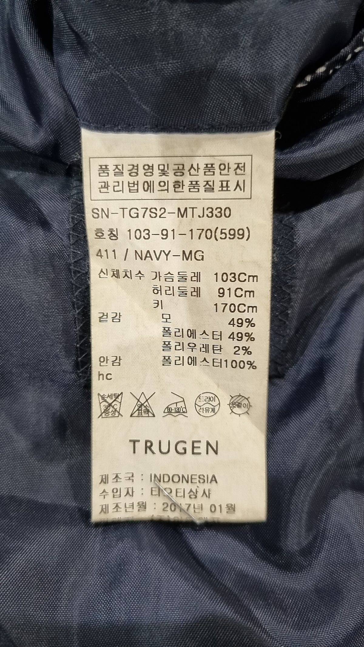 트루젠(trugen) 슈트/블레이저 재킷 103-91-170